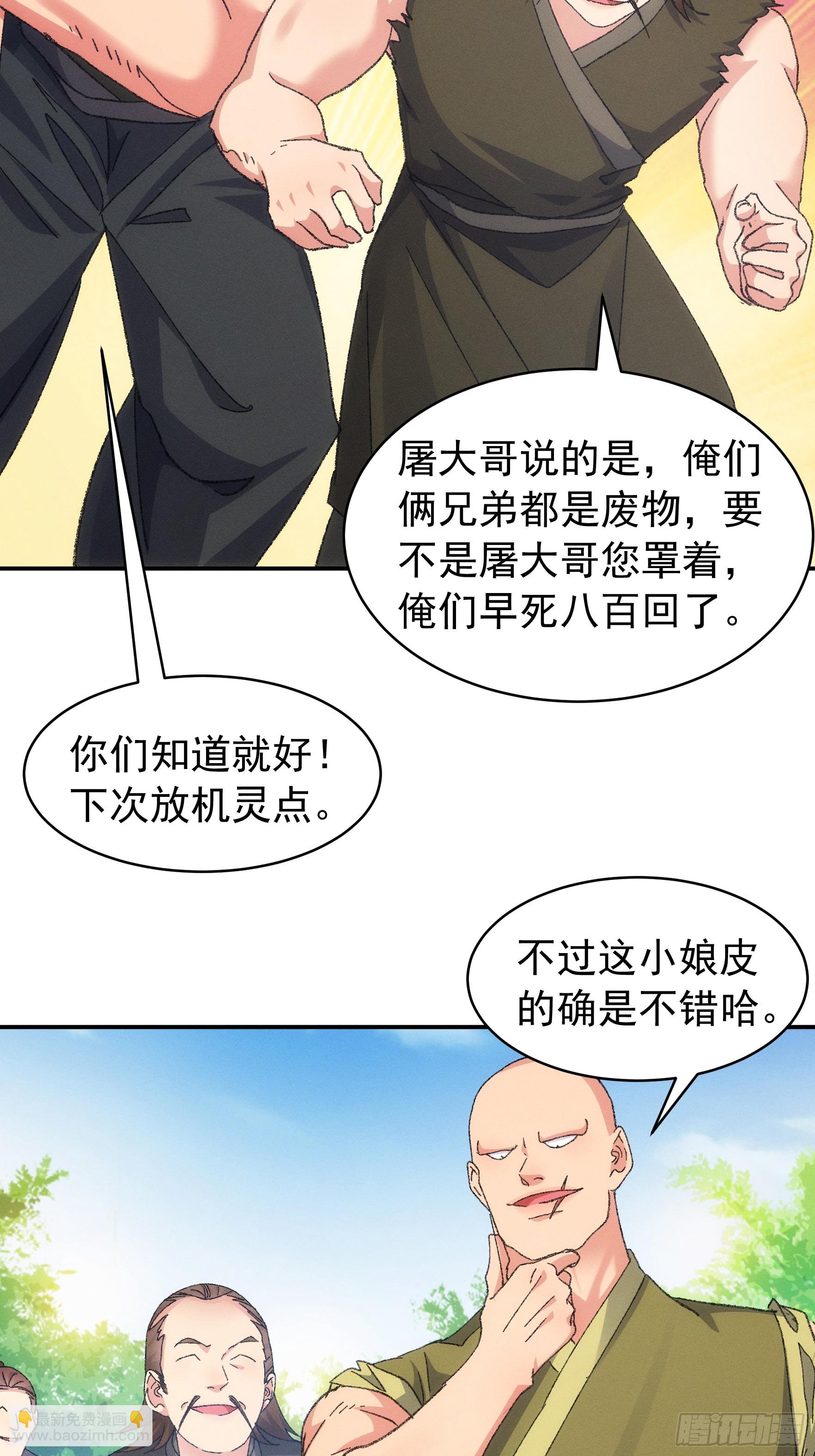 第127话：缺少社会毒打-第131话