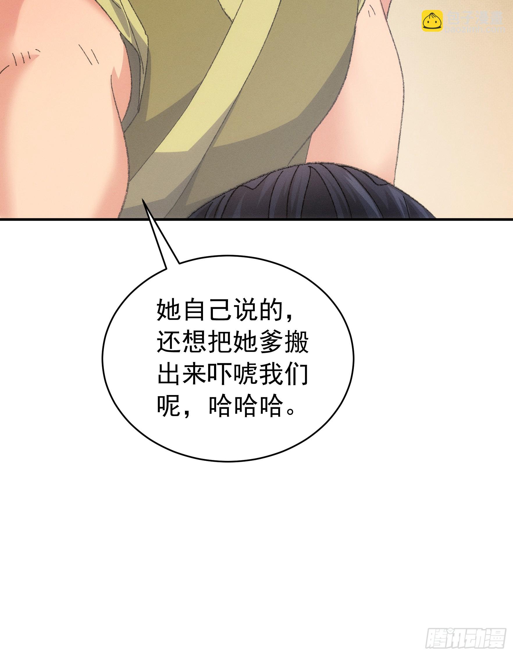 第127话：缺少社会毒打-第131话