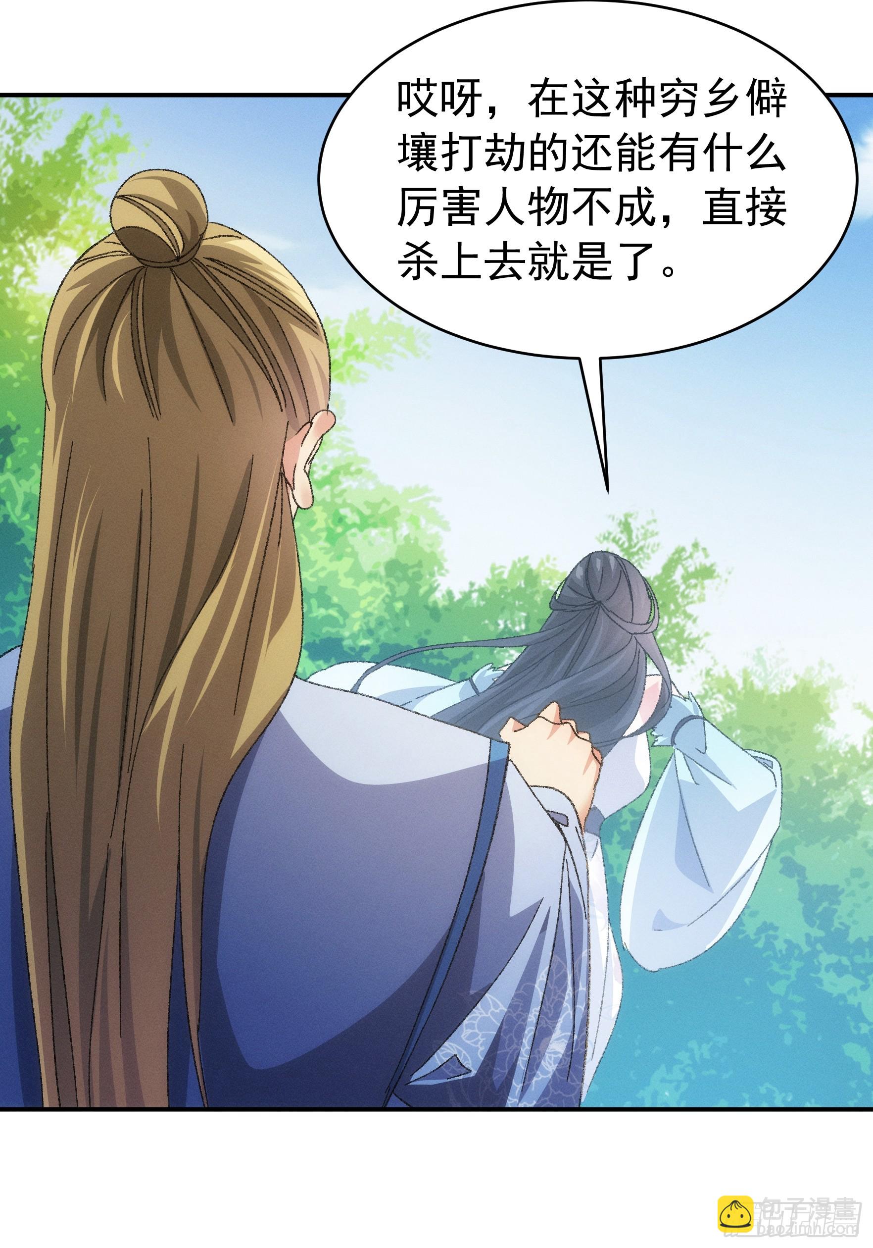 第127话：缺少社会毒打-第131话