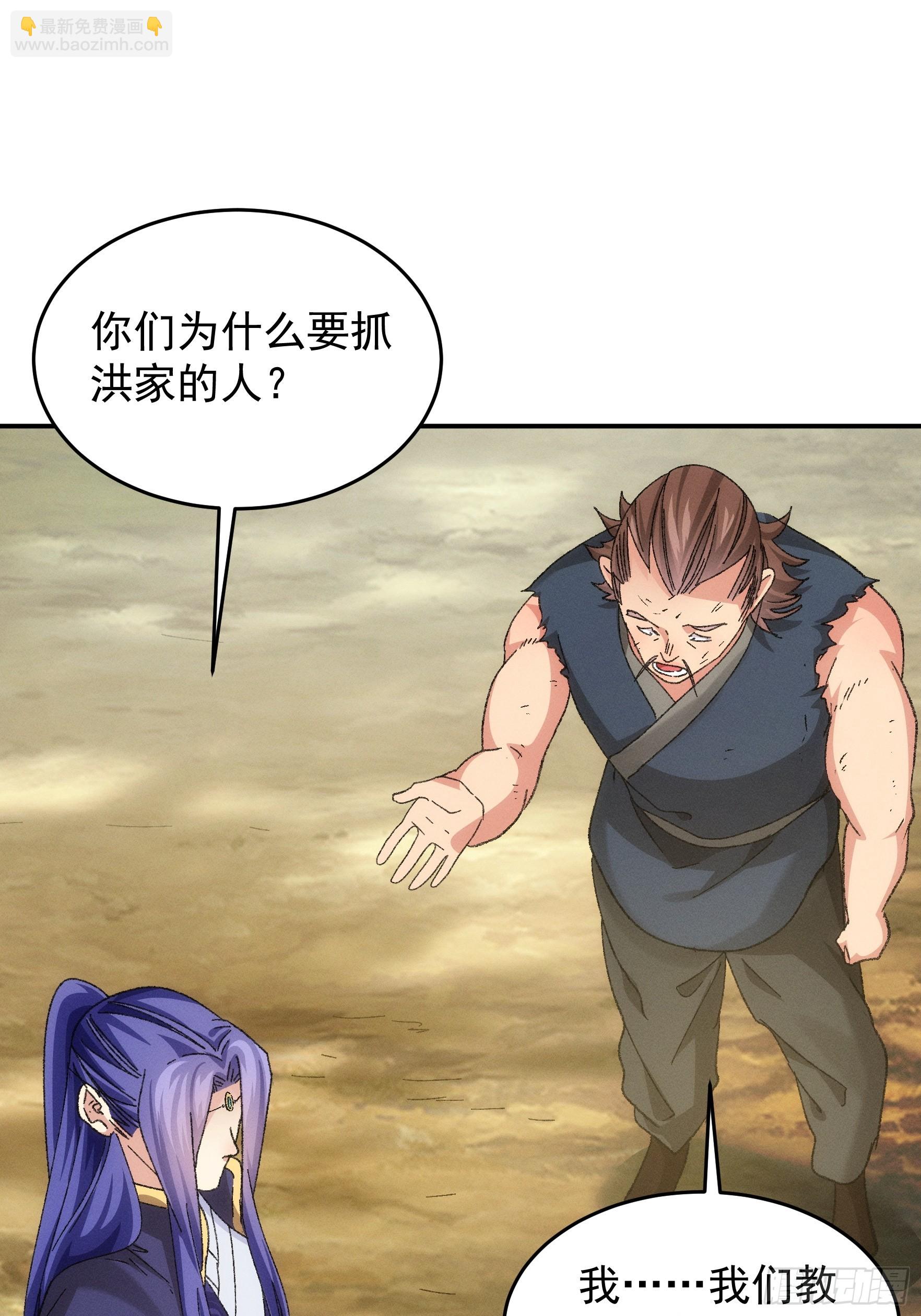 第129话：你欠我一条命-第133话