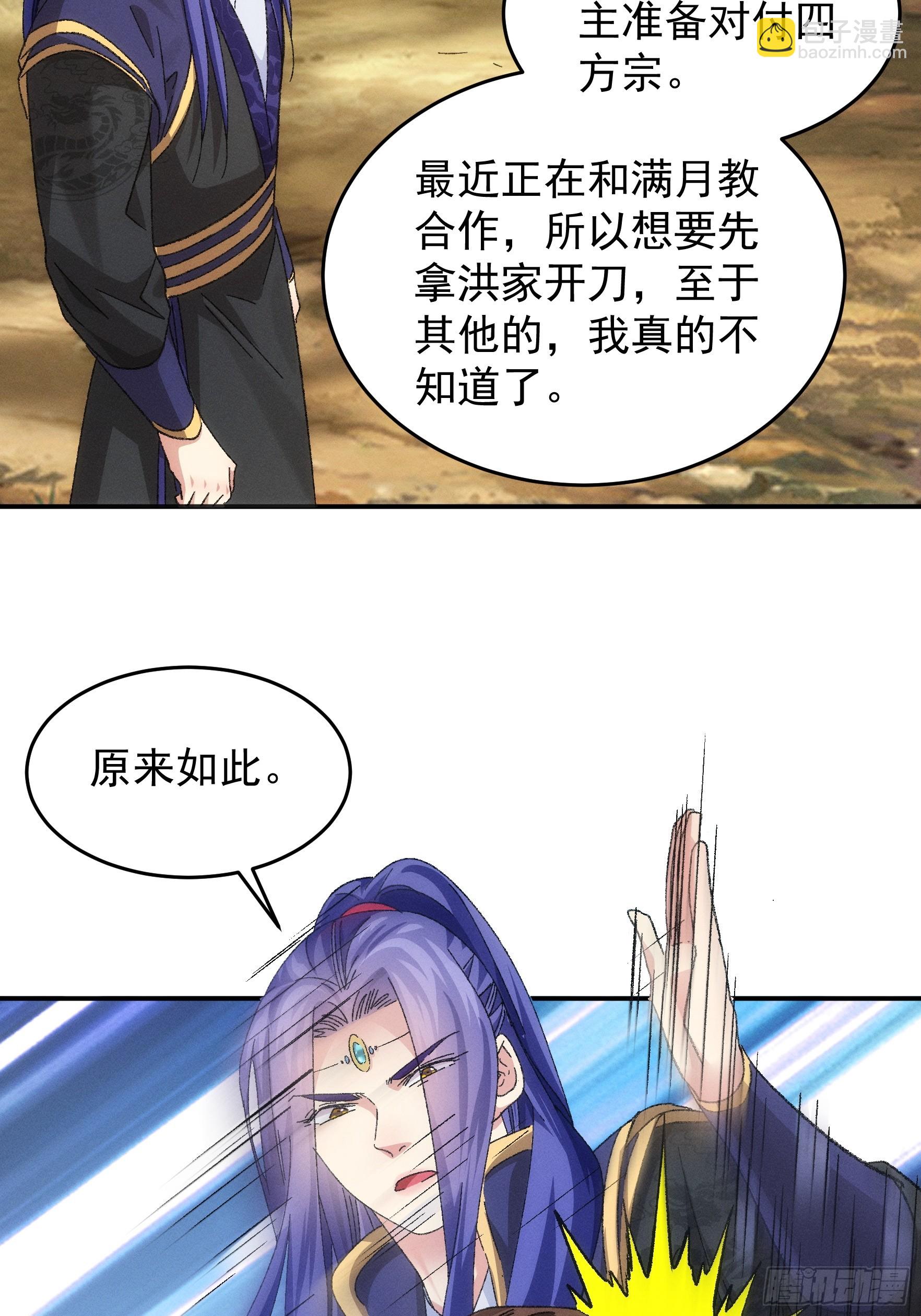 第129话：你欠我一条命-第133话