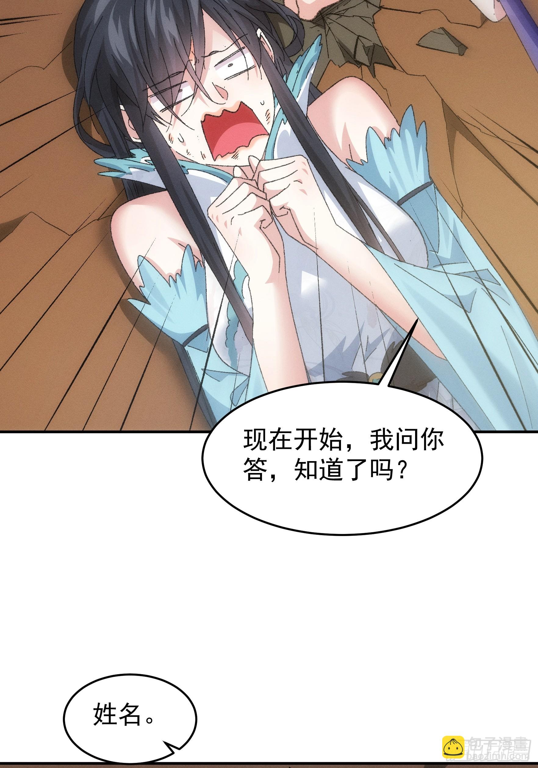 第129话：你欠我一条命-第133话