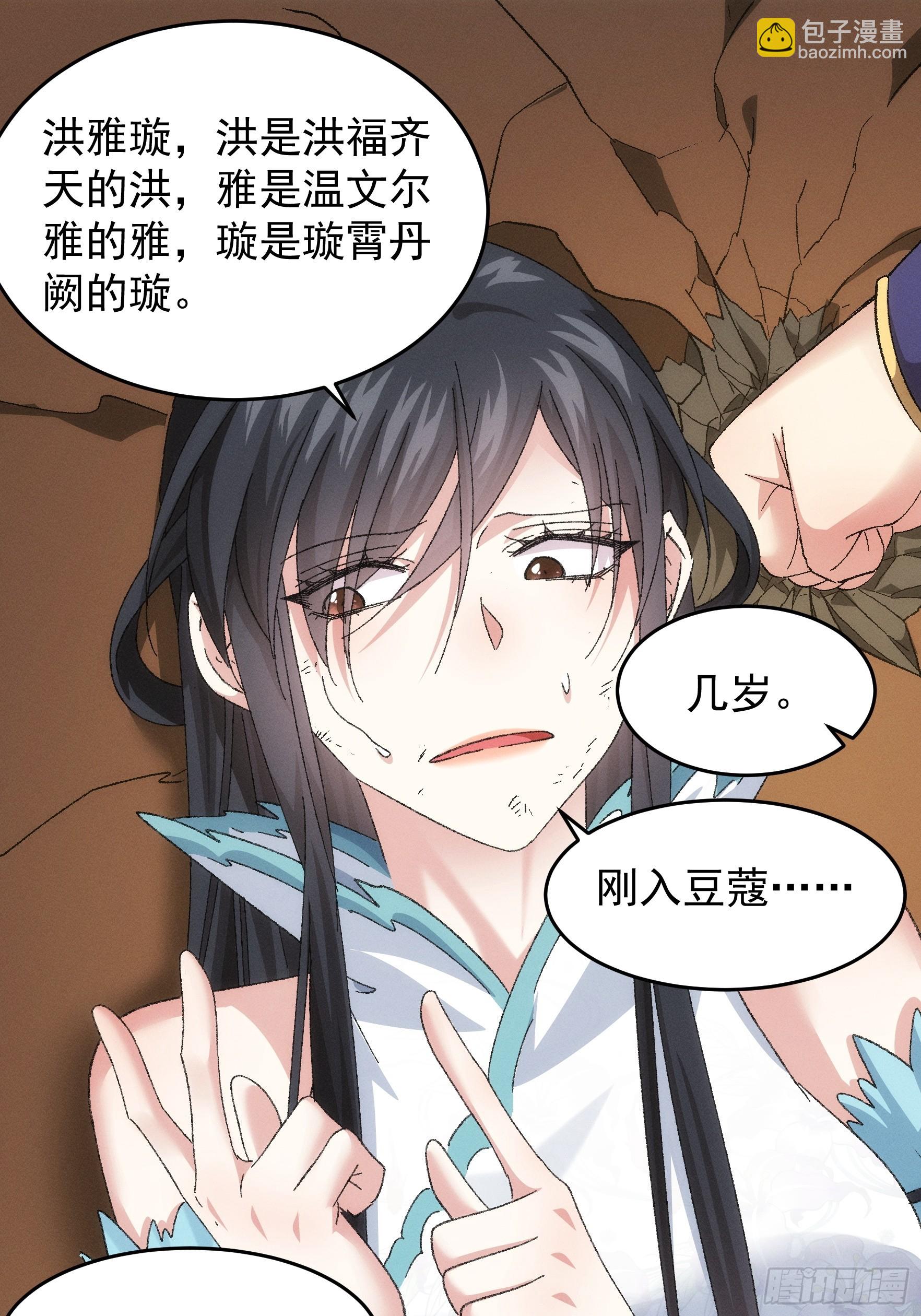 第129话：你欠我一条命-第133话