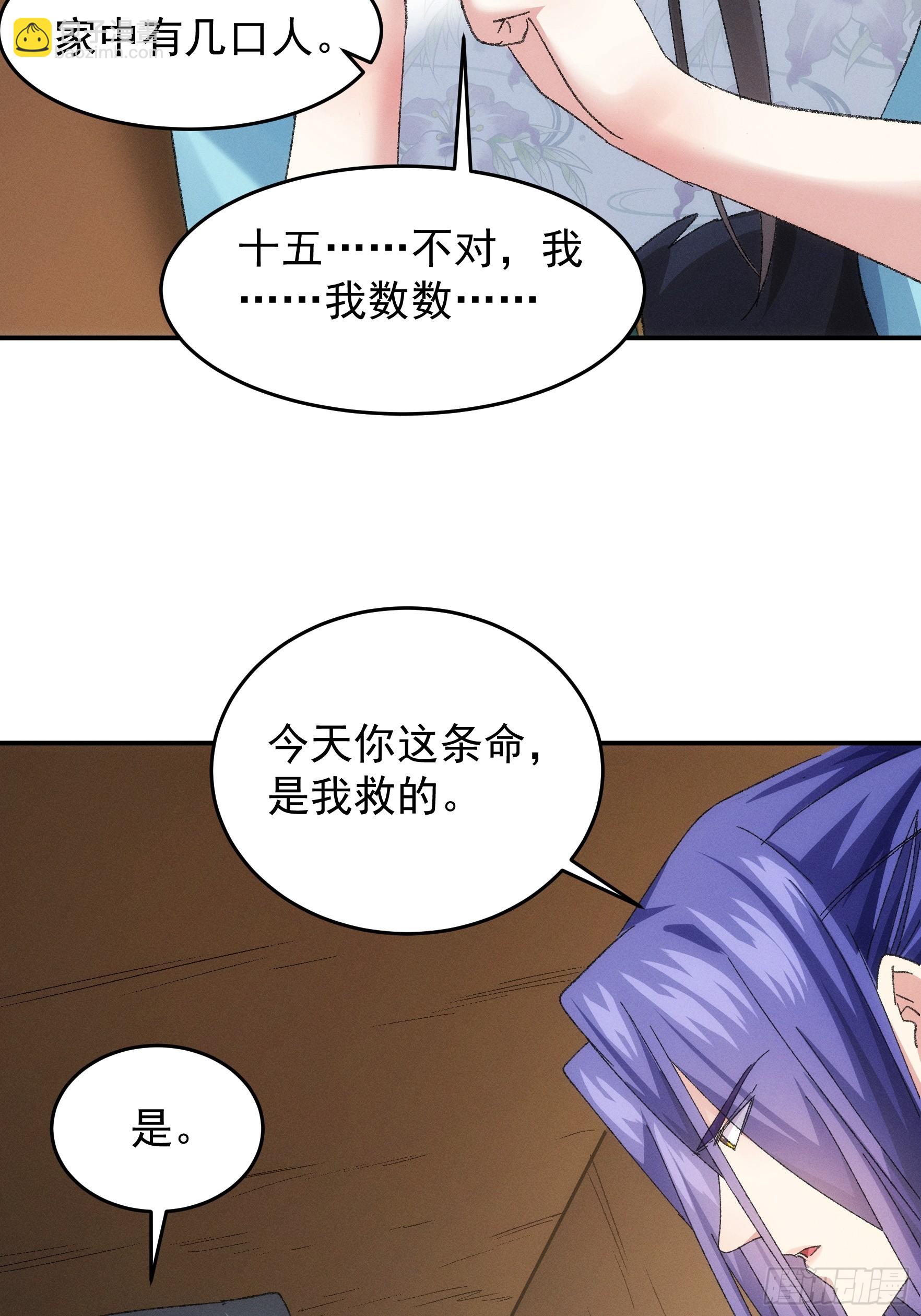 第129话：你欠我一条命-第133话