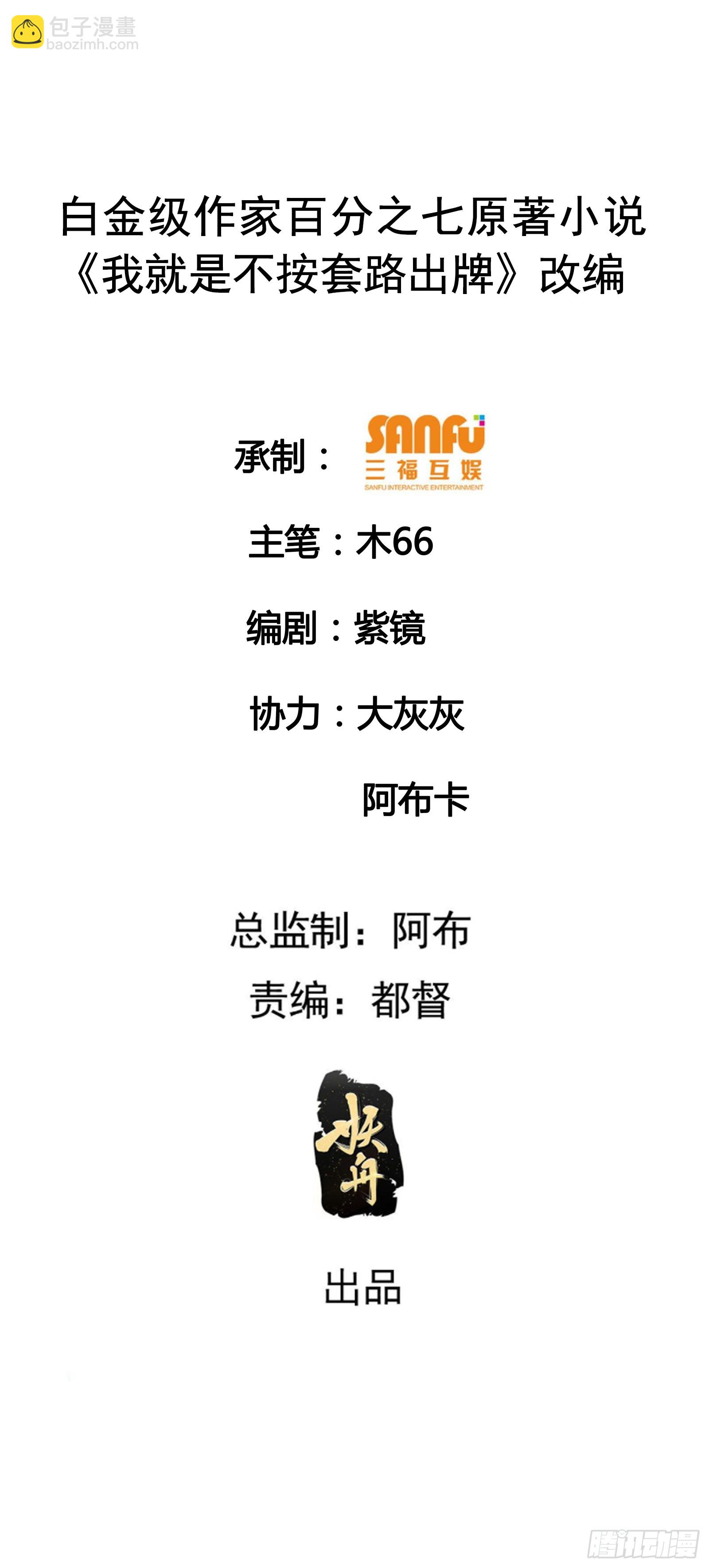 第129话：你欠我一条命-第133话