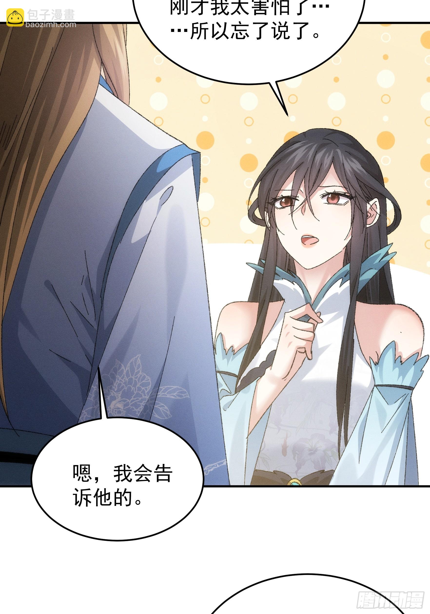 第129话：你欠我一条命-第133话