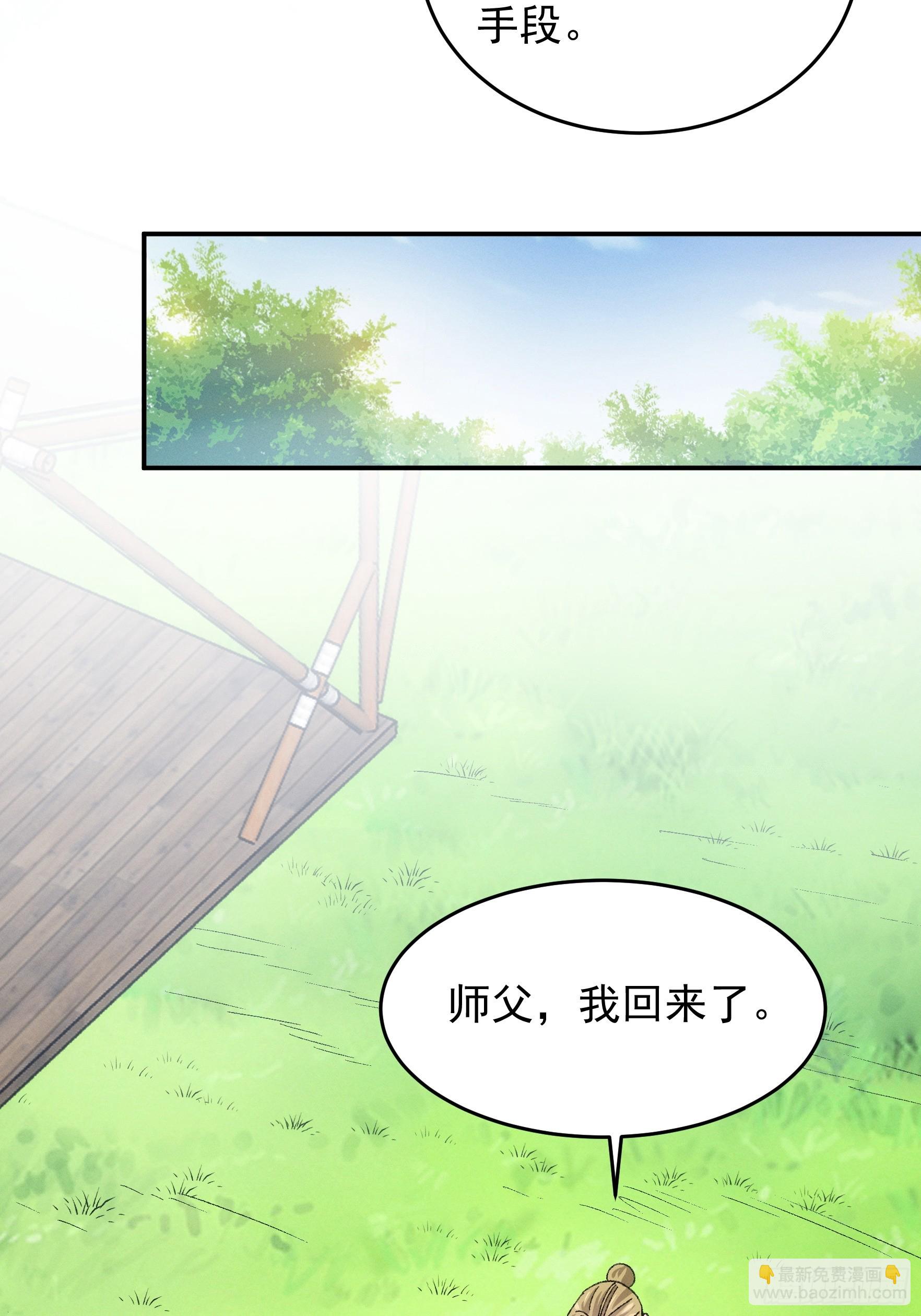 第129话：你欠我一条命-第133话