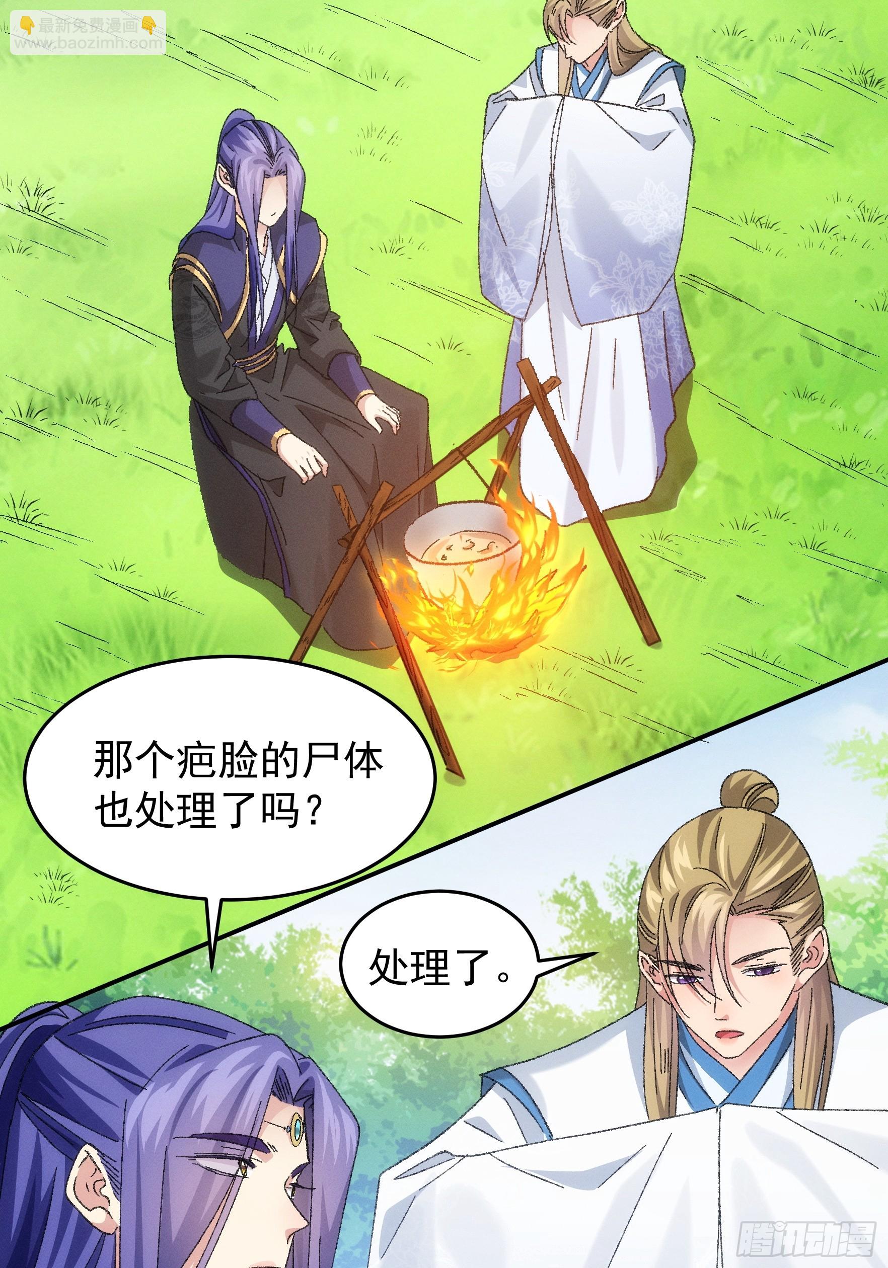 第129话：你欠我一条命-第133话