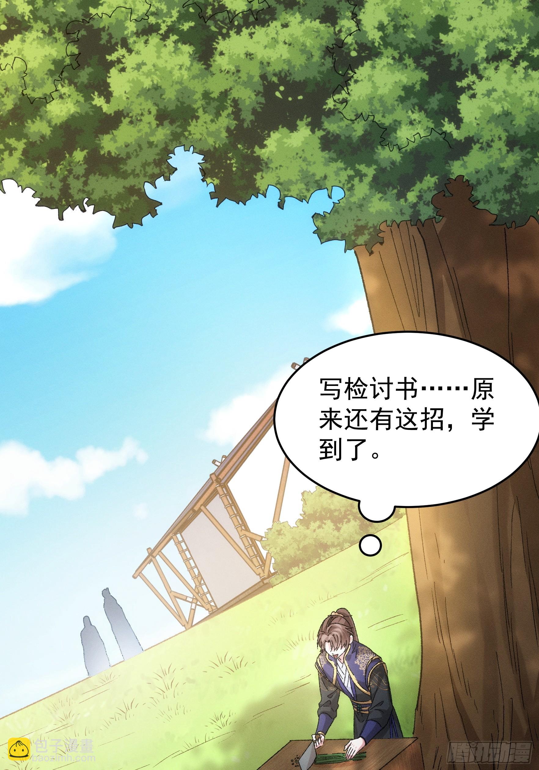 第129话：你欠我一条命-第133话
