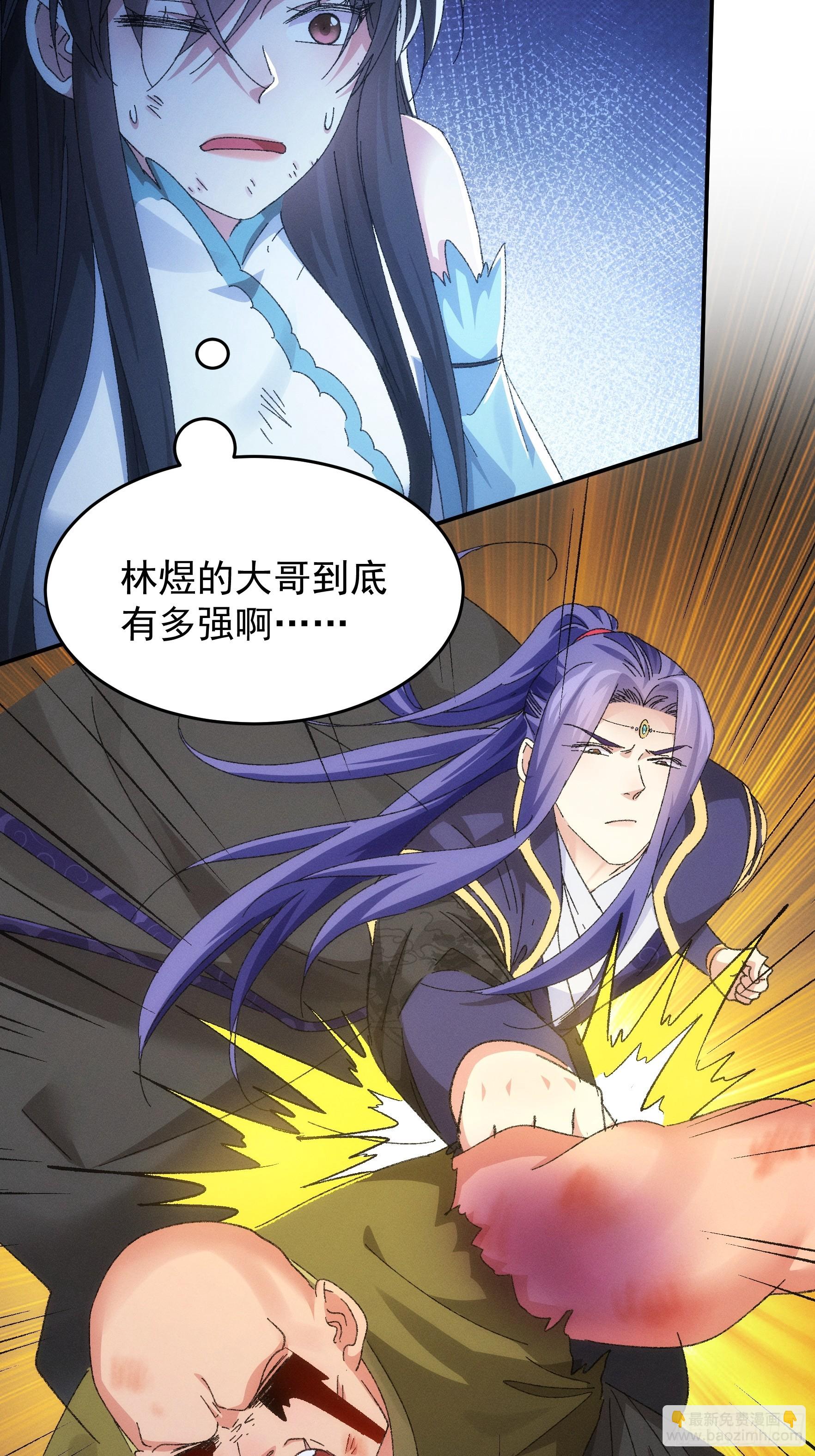 第129话：你欠我一条命-第133话
