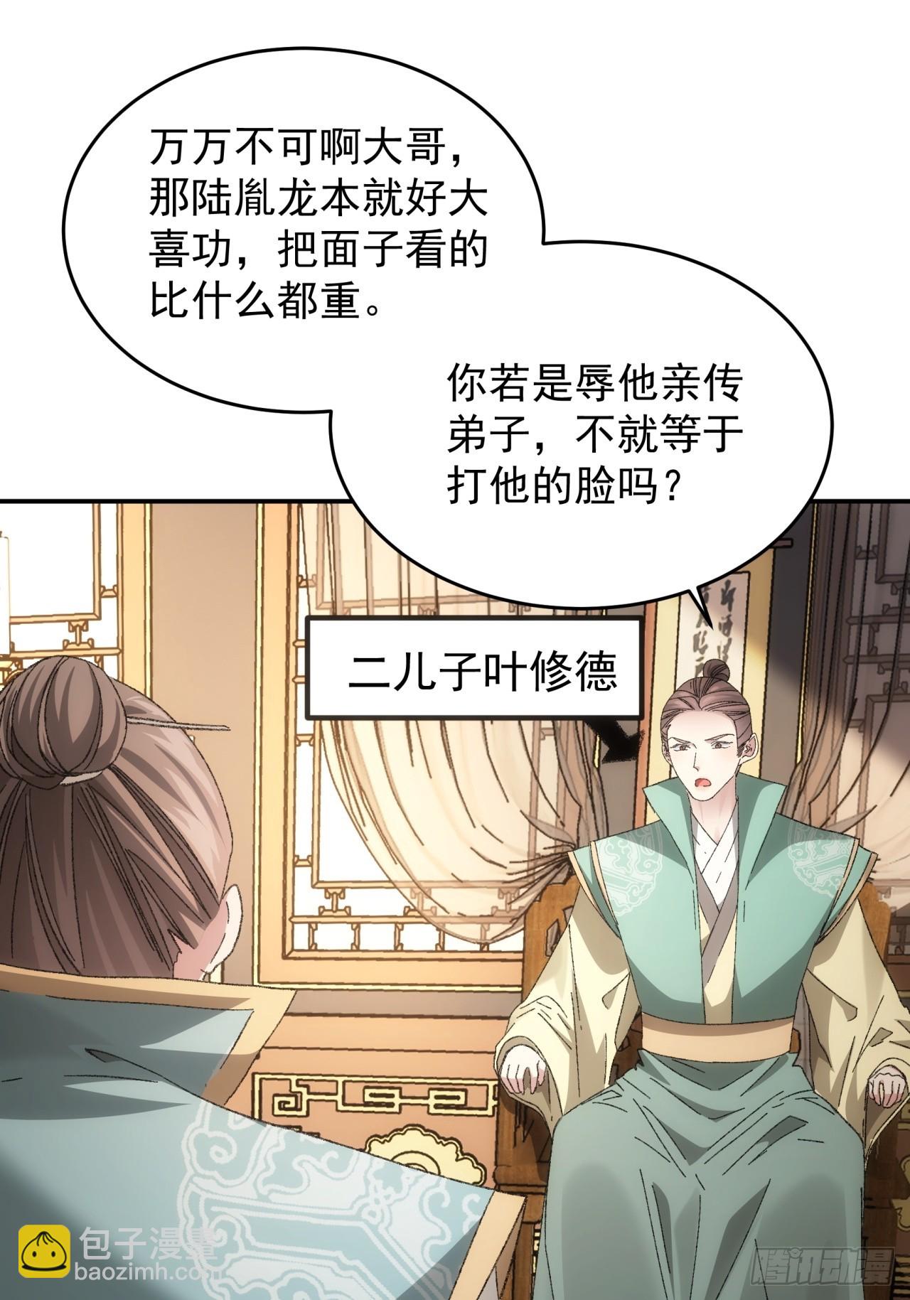 第130话：这波不亏-第135话