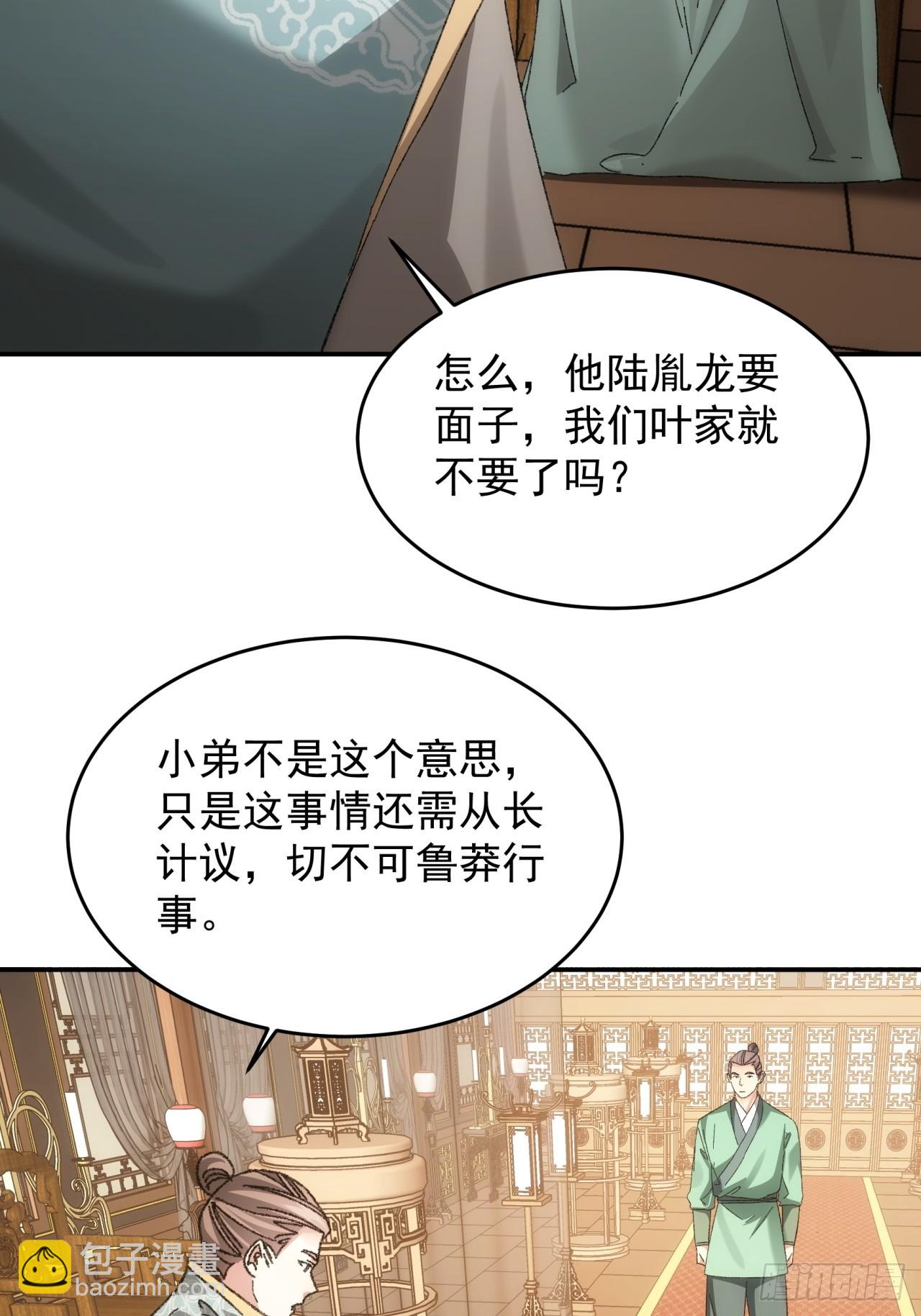 第130话：这波不亏-第135话