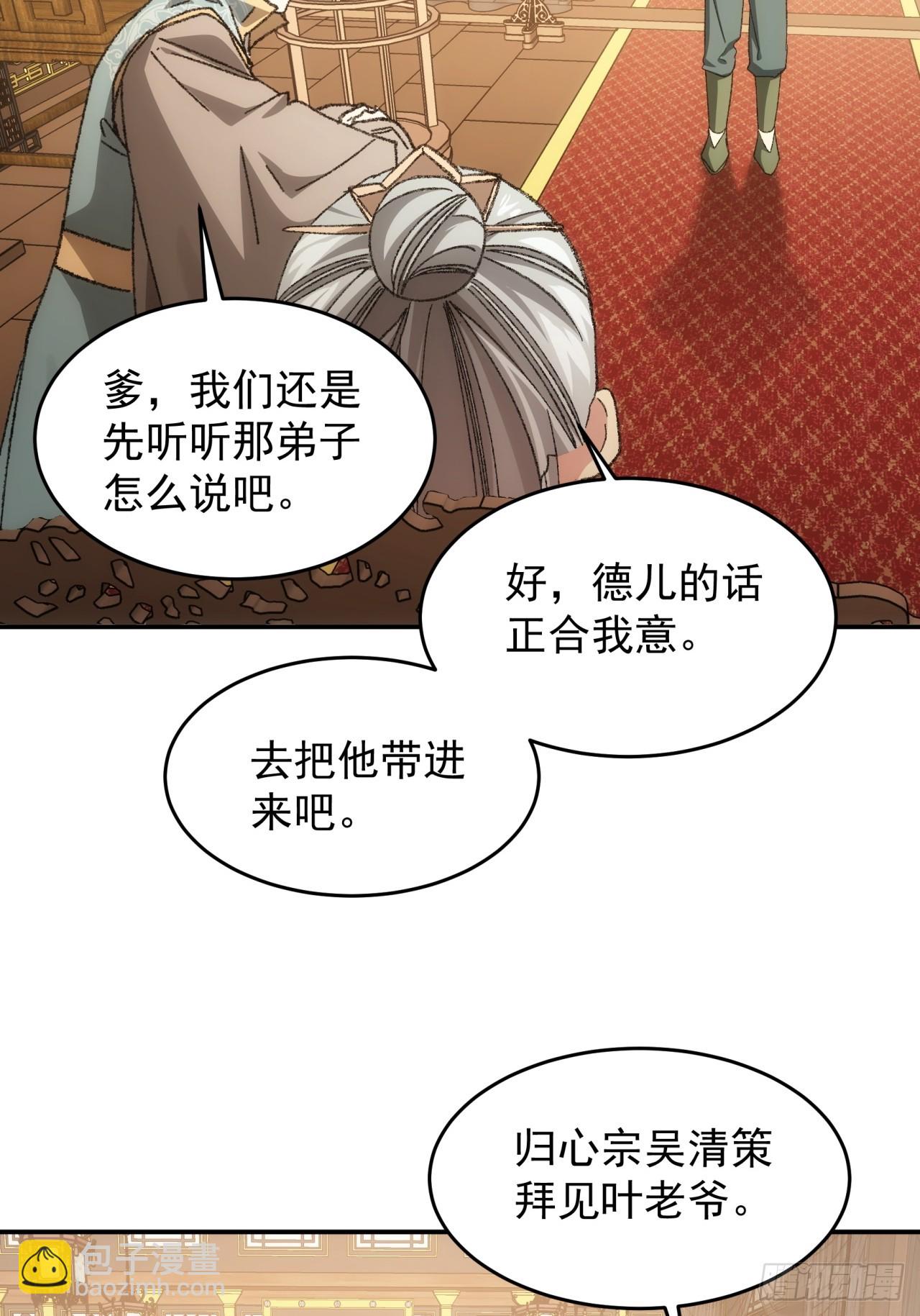 第130话：这波不亏-第135话