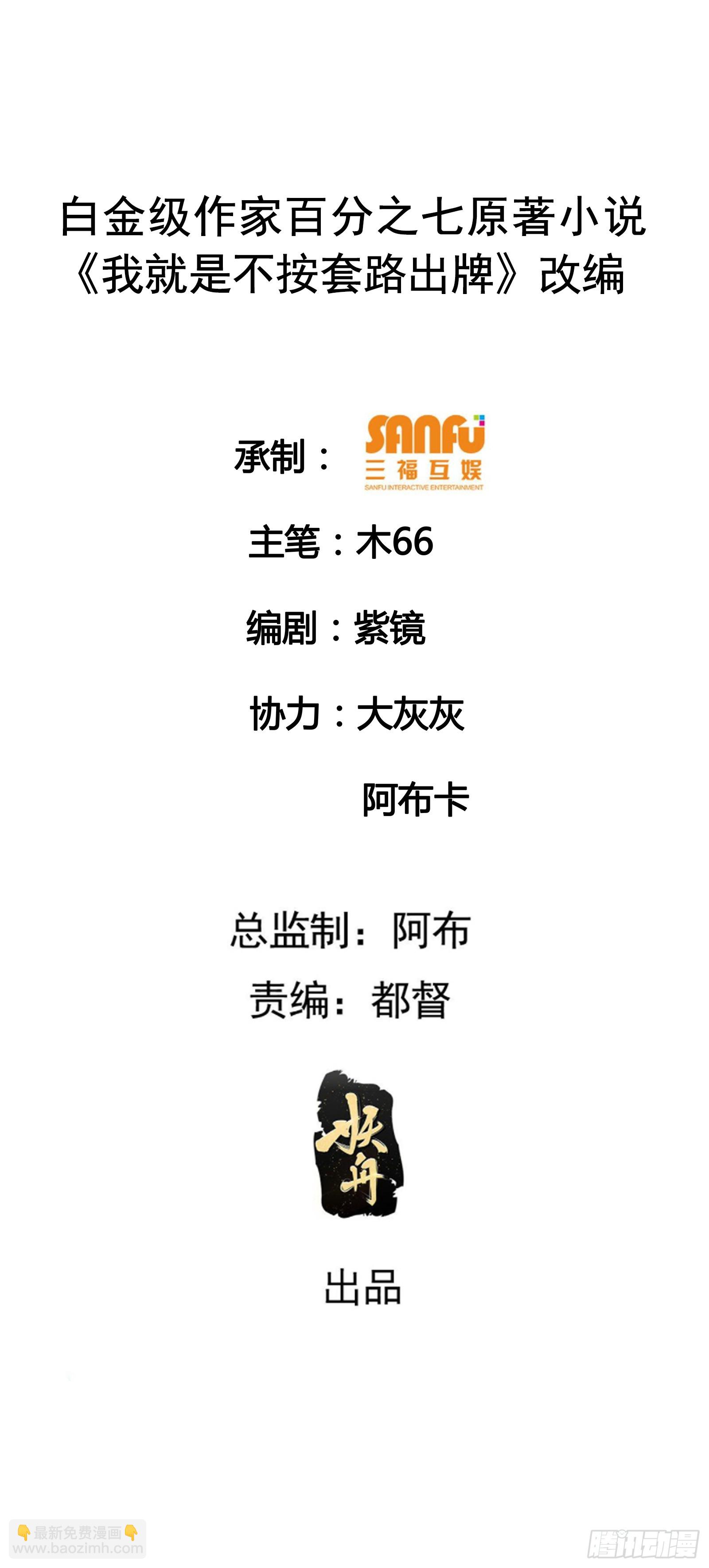 第130话：这波不亏-第135话