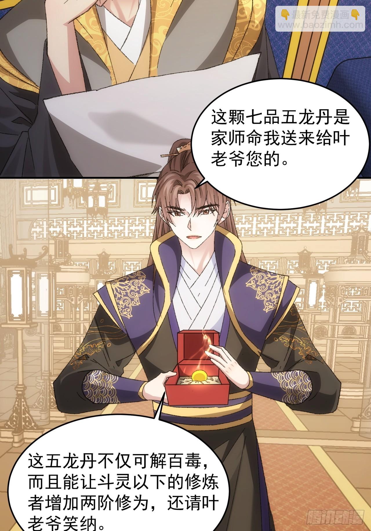 第130话：这波不亏-第135话