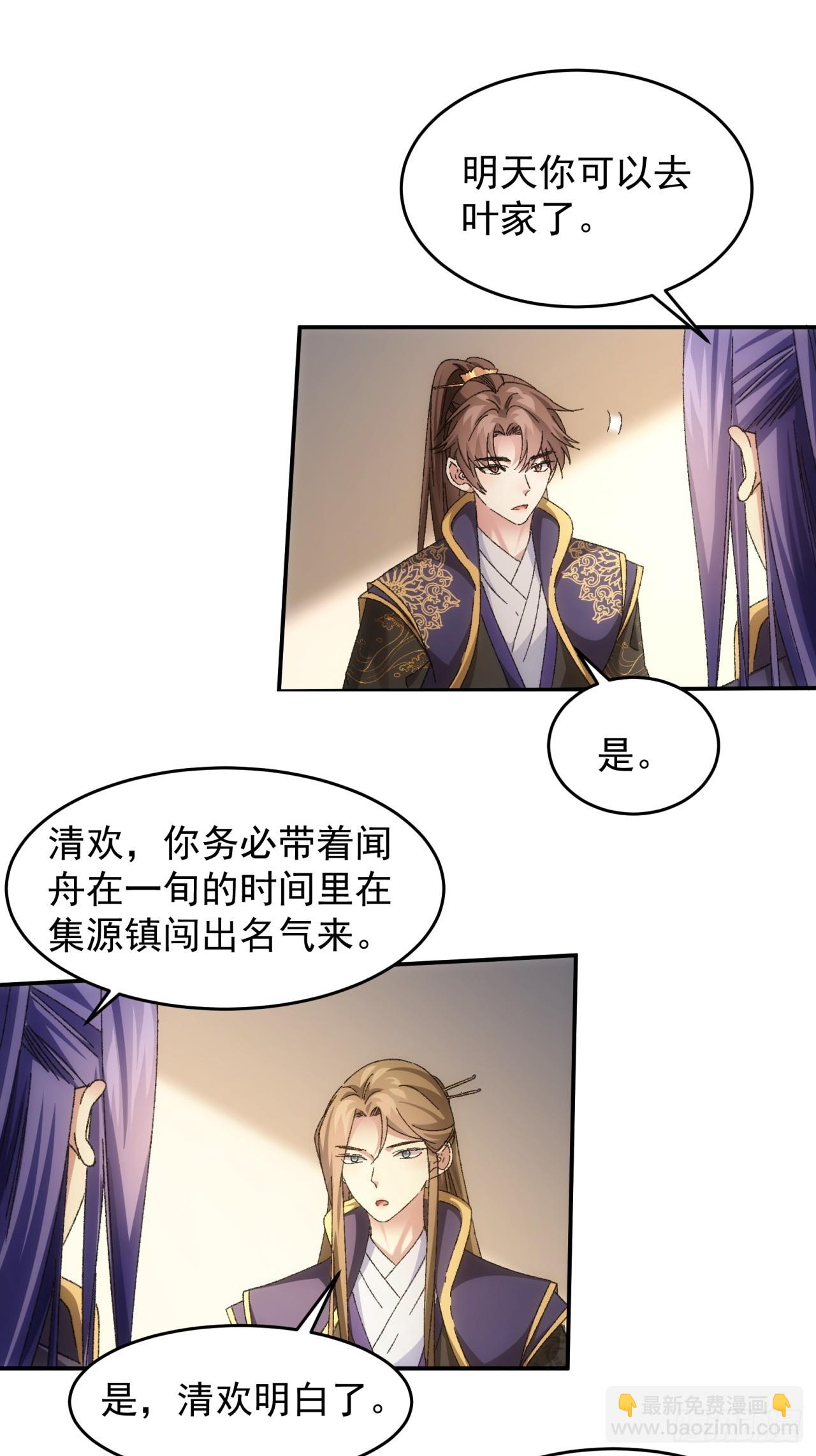 第130话：这波不亏-第135话