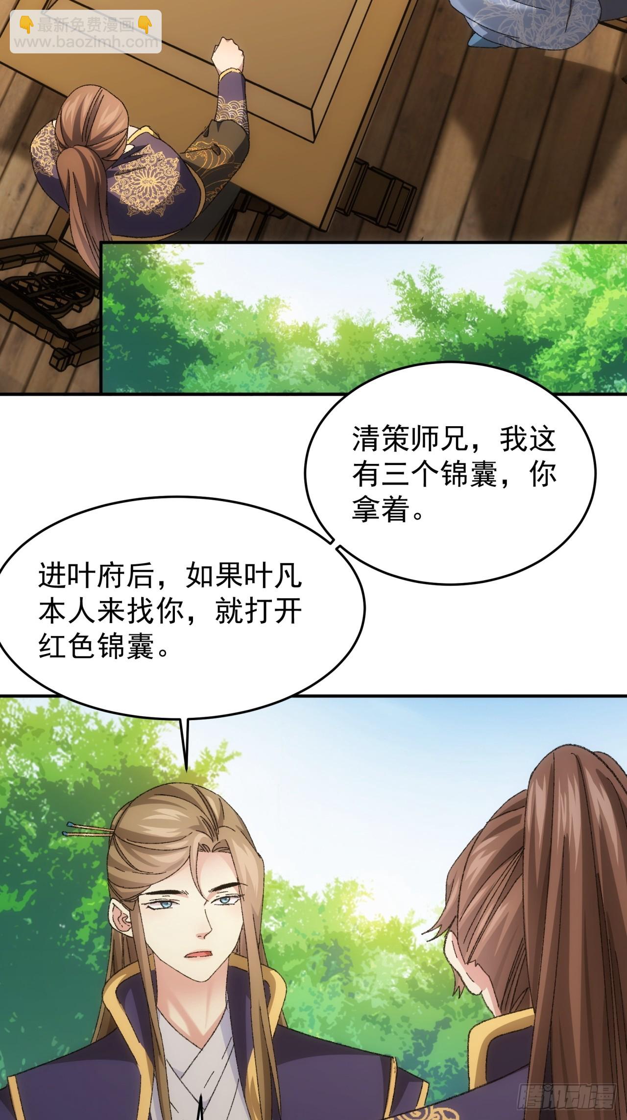 第130话：这波不亏-第135话