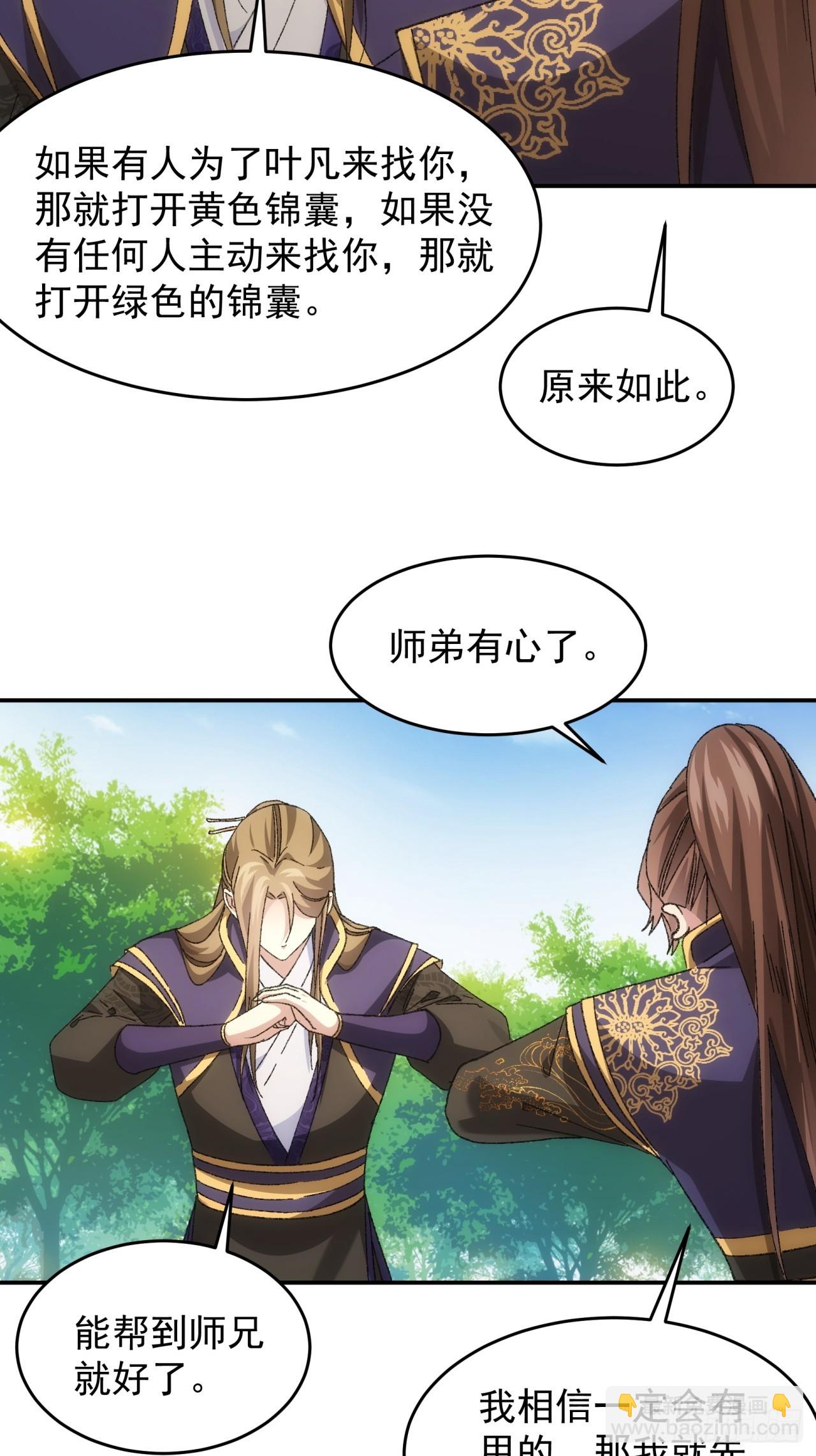 第130话：这波不亏-第135话
