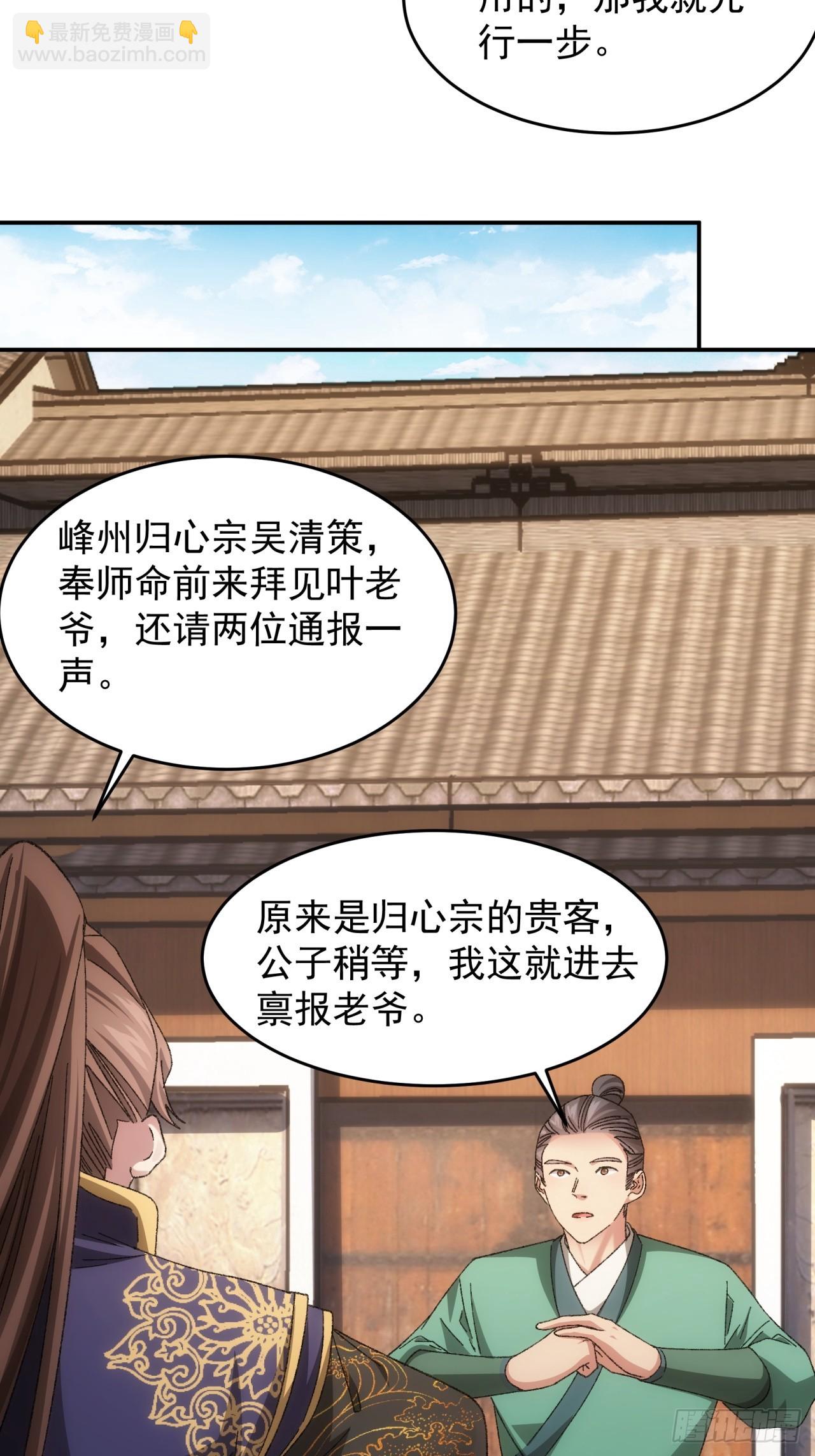 第130话：这波不亏-第135话