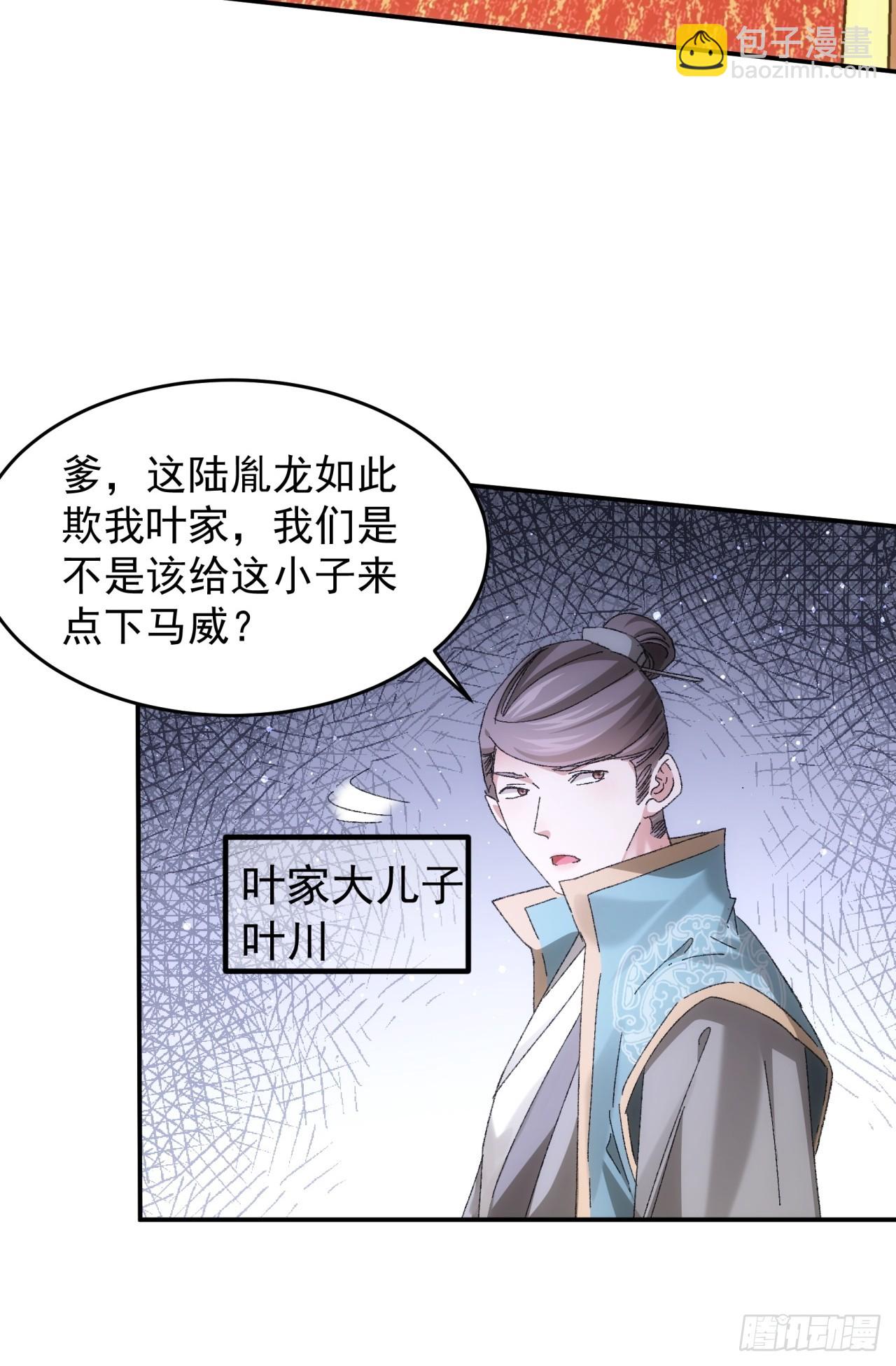 第130话：这波不亏-第135话
