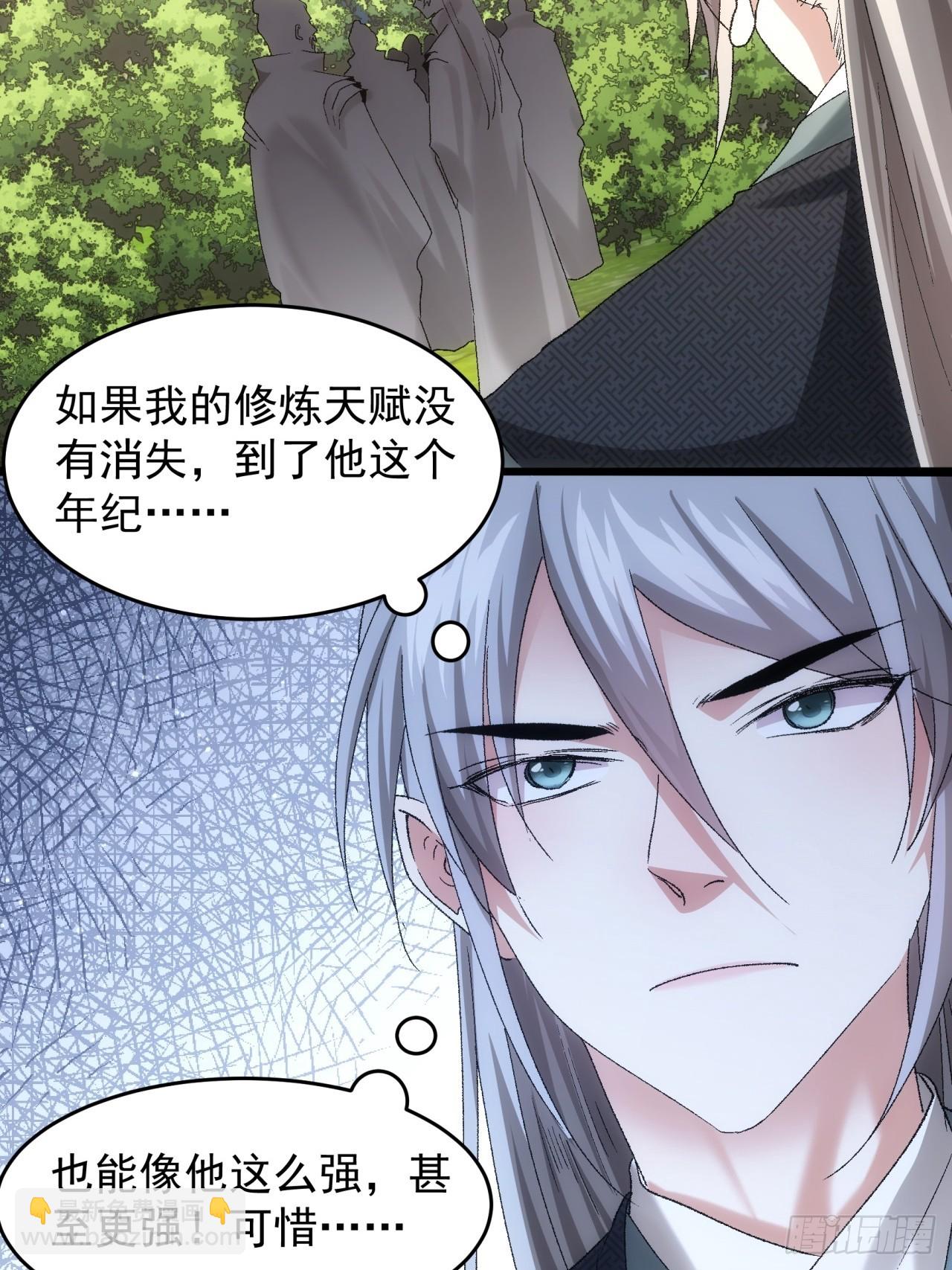 第132话：树立强者人设-第137话