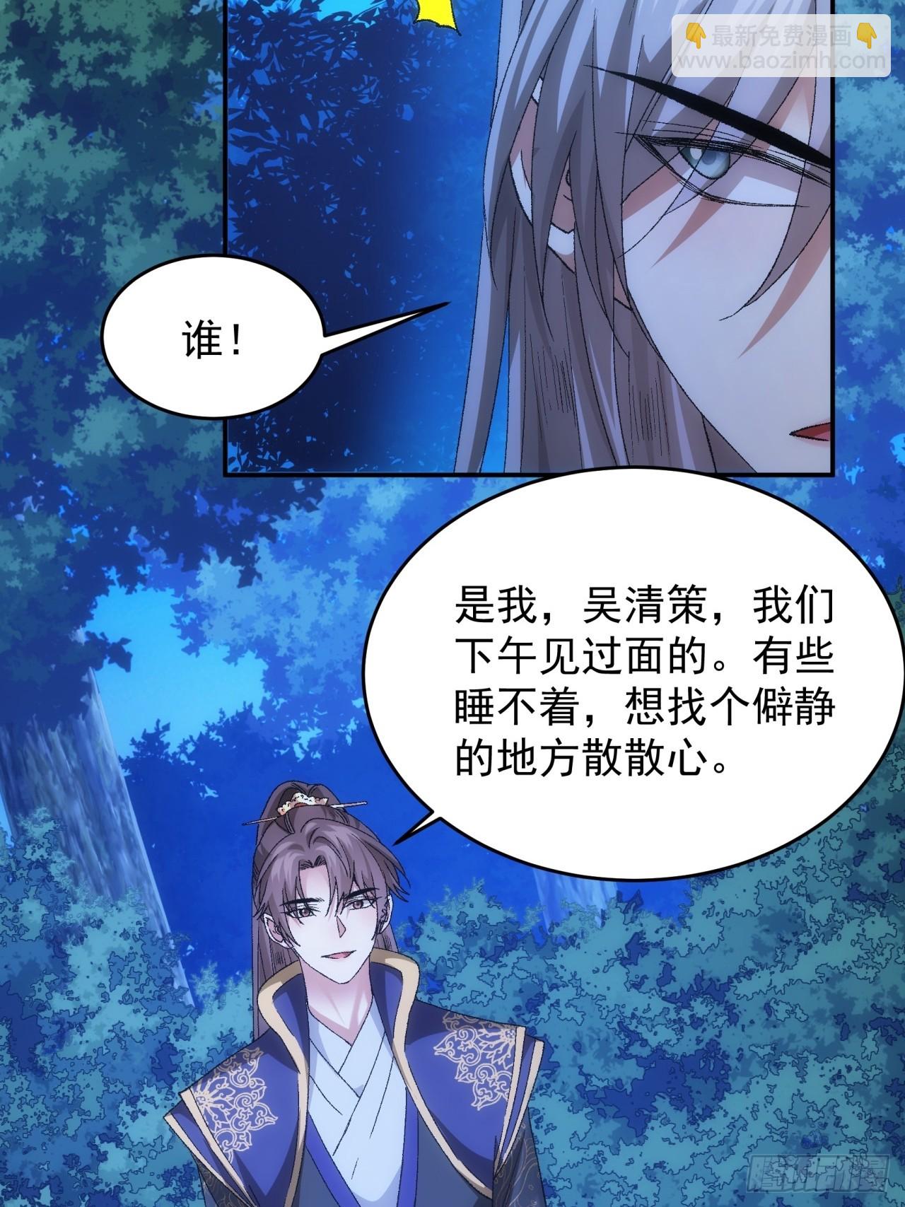 第132话：树立强者人设-第137话
