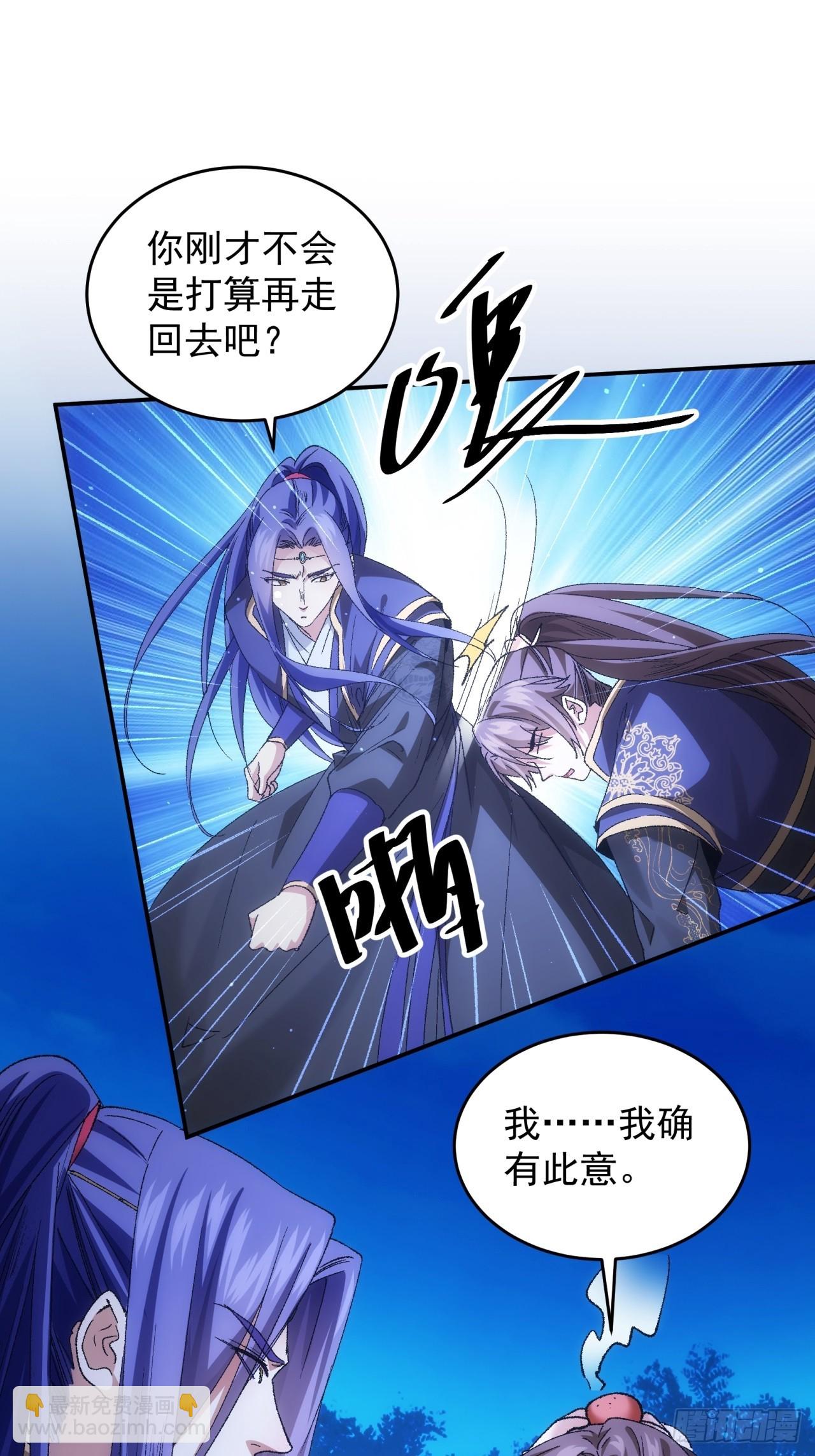 第132话：树立强者人设-第137话