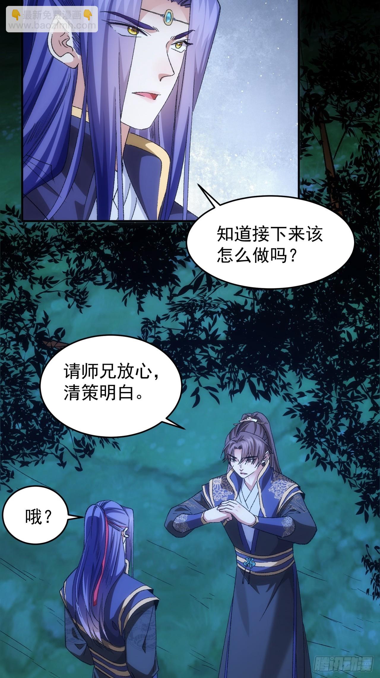 第132话：树立强者人设-第137话