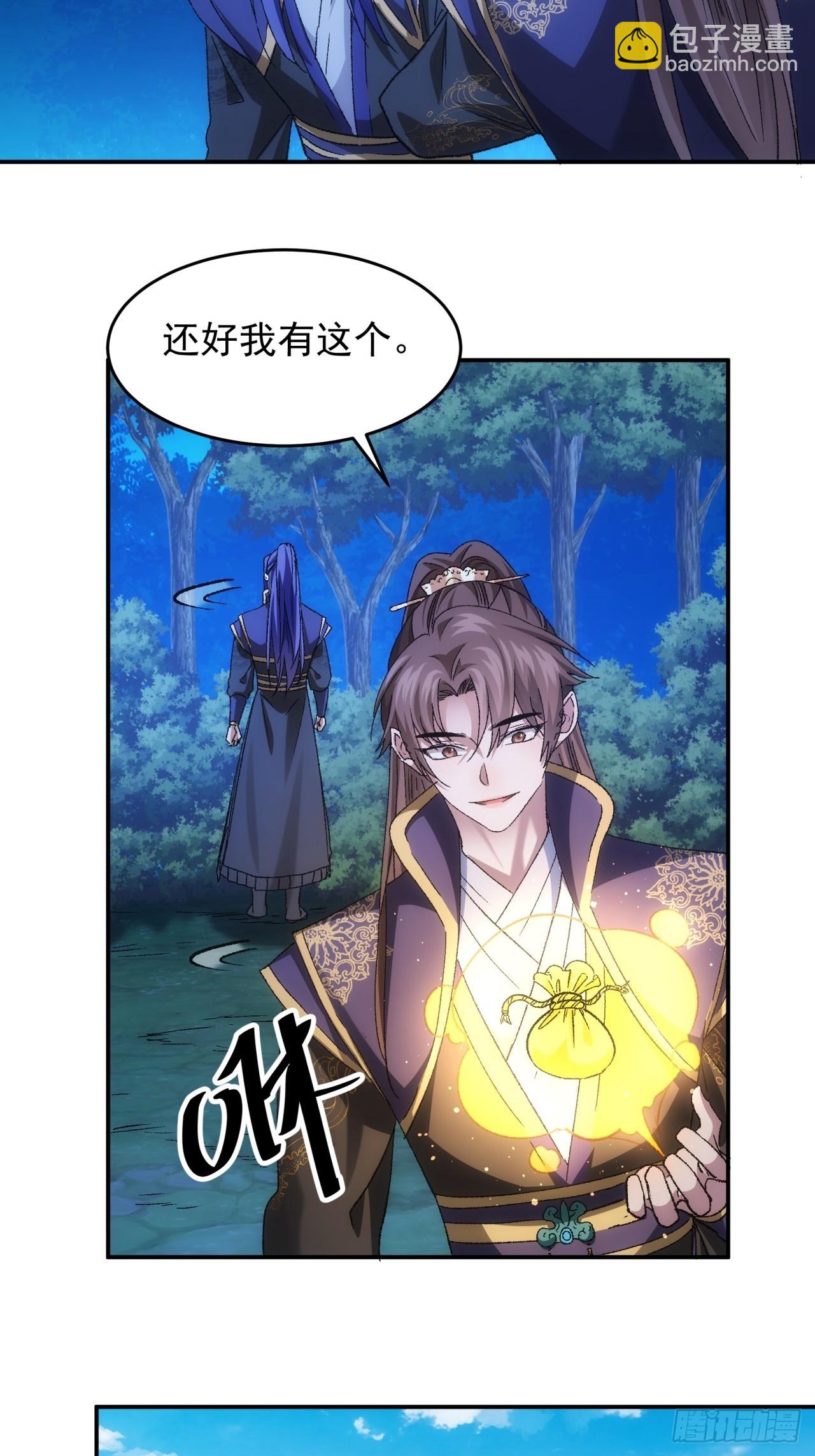 第132话：树立强者人设-第137话