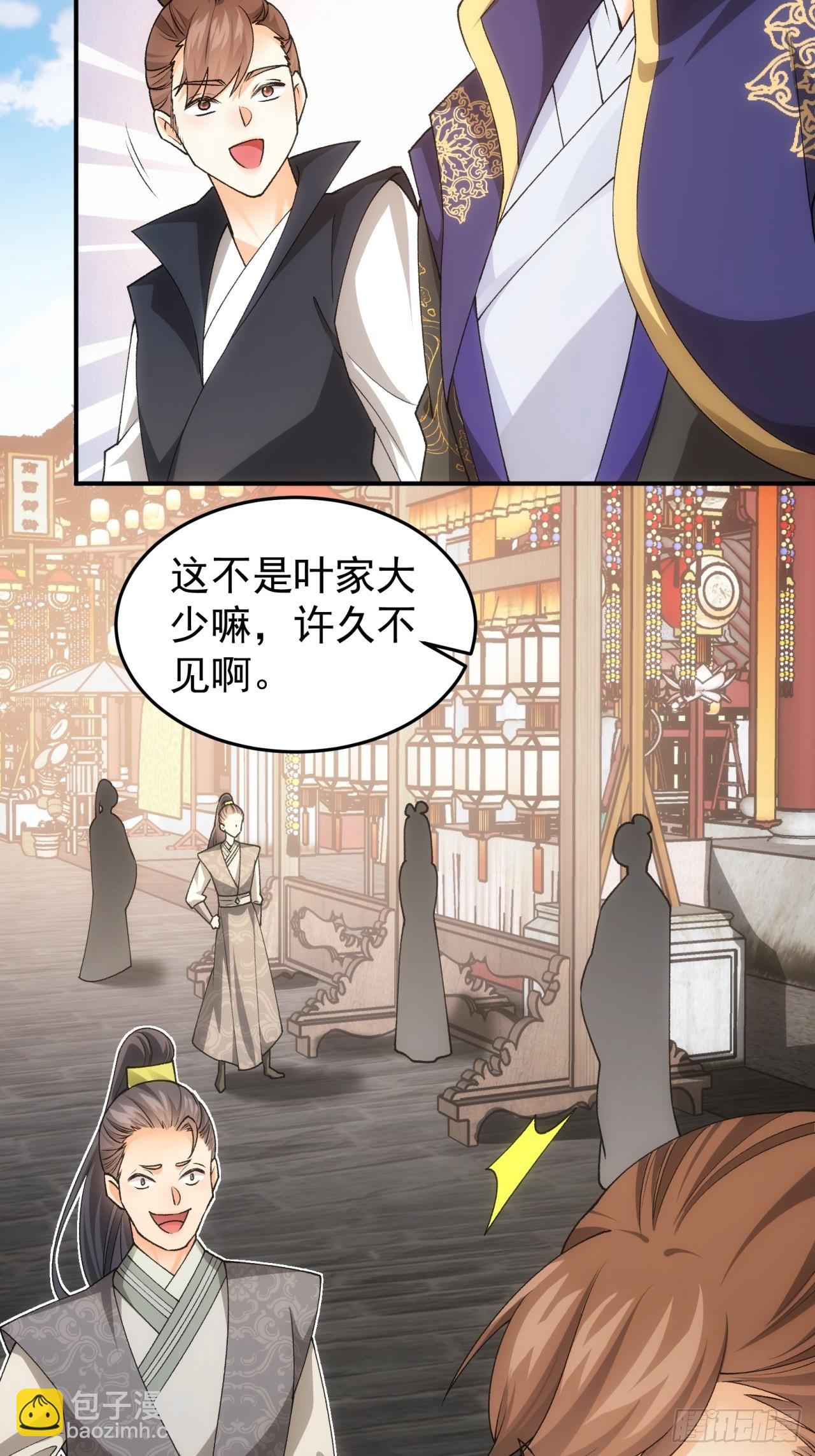 第132话：树立强者人设-第137话