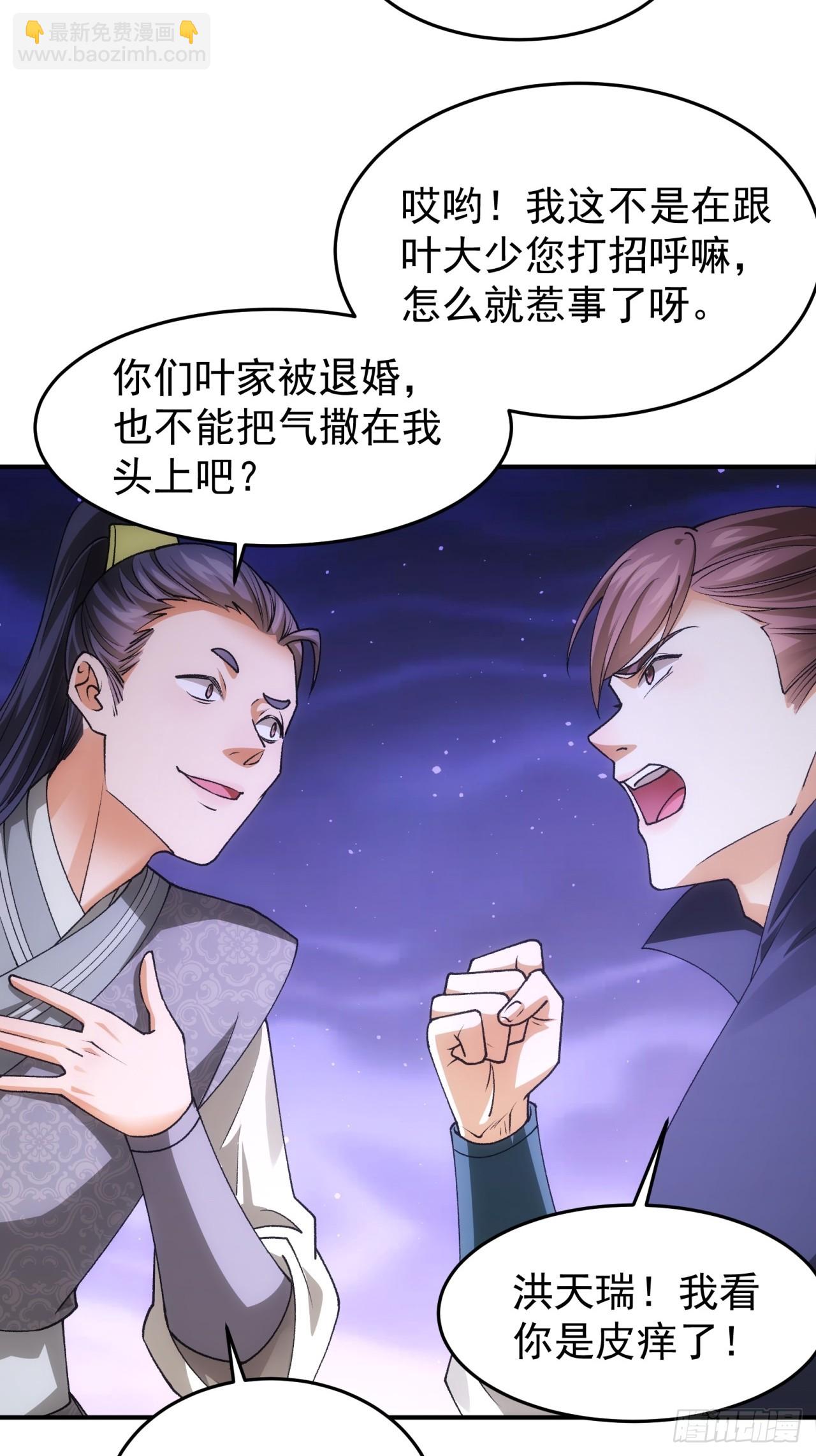 第132话：树立强者人设-第137话