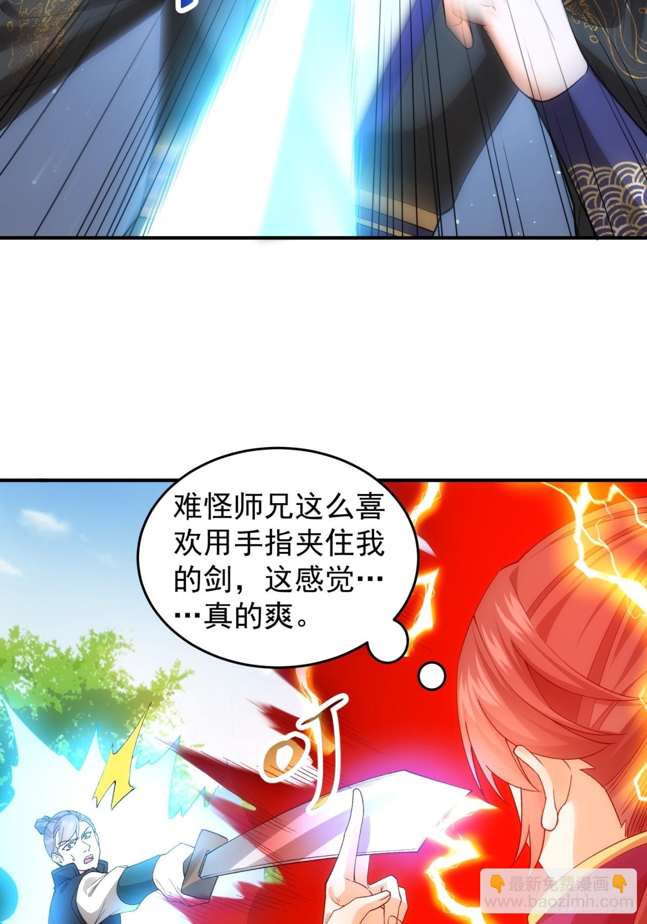 第132话：树立强者人设-第137话