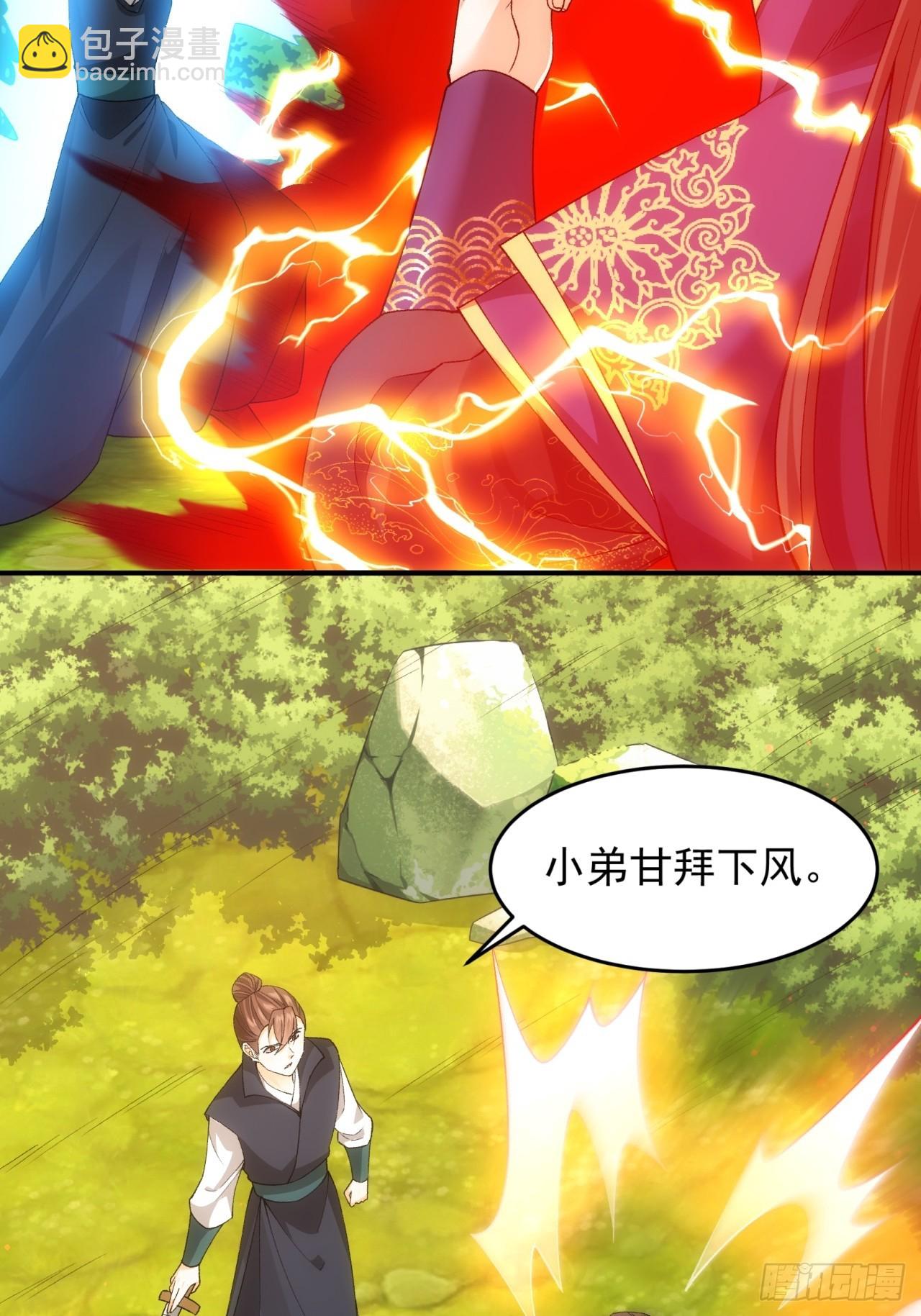 第132话：树立强者人设-第137话