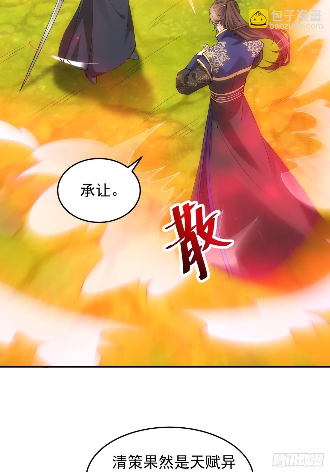 第132话：树立强者人设-第137话