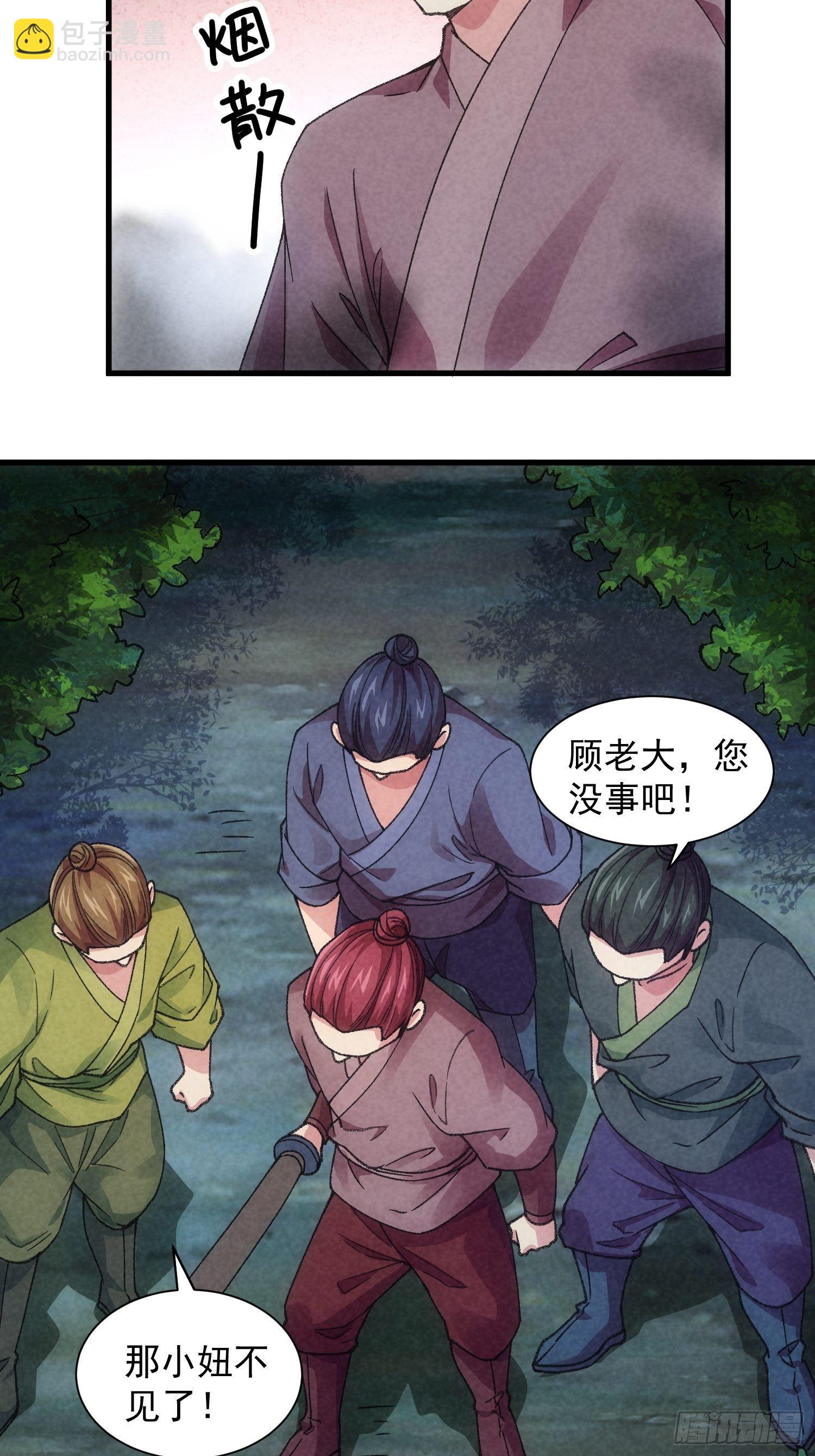 第13话 何方高人-第15话