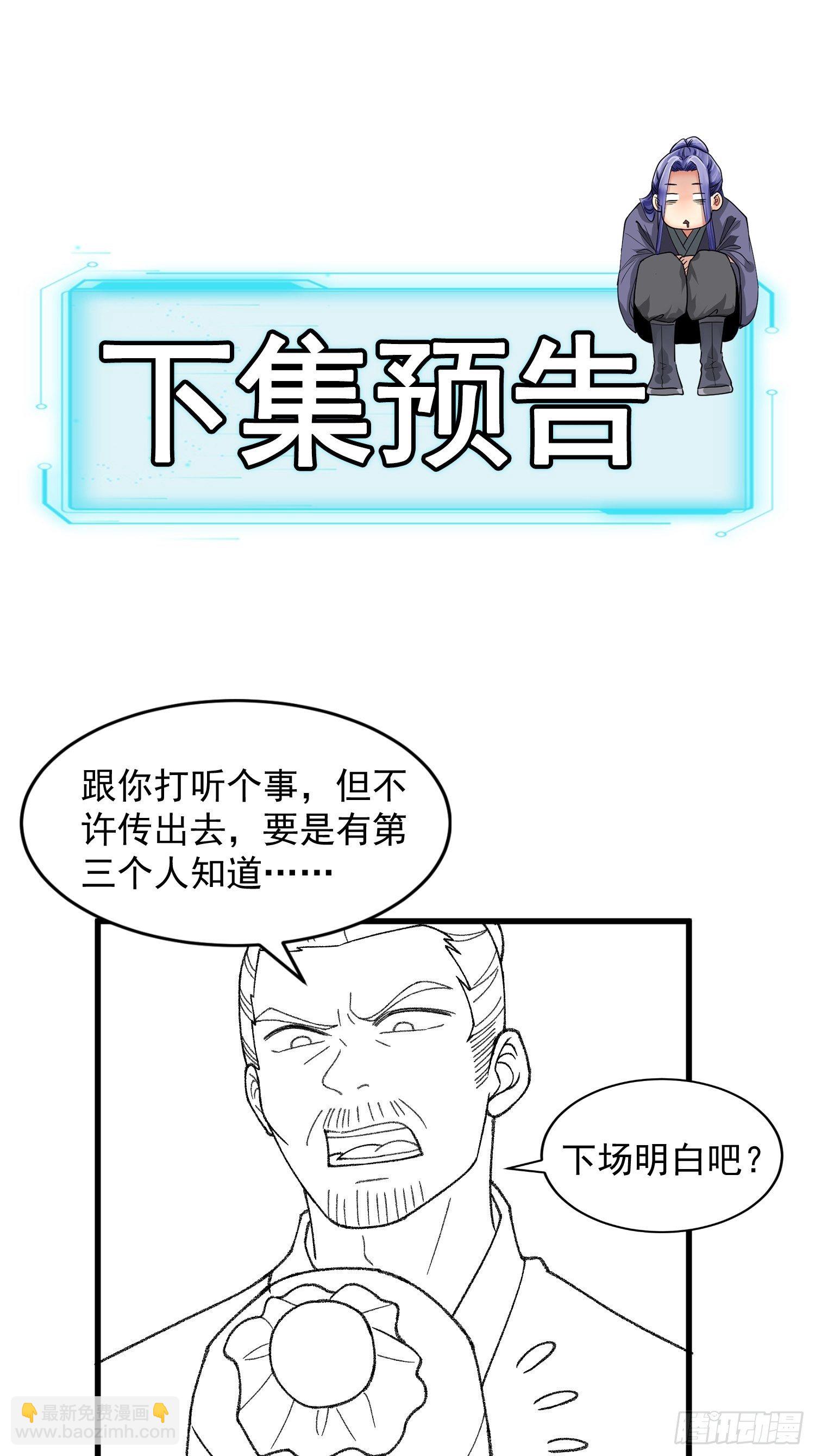 第13话 何方高人-第15话