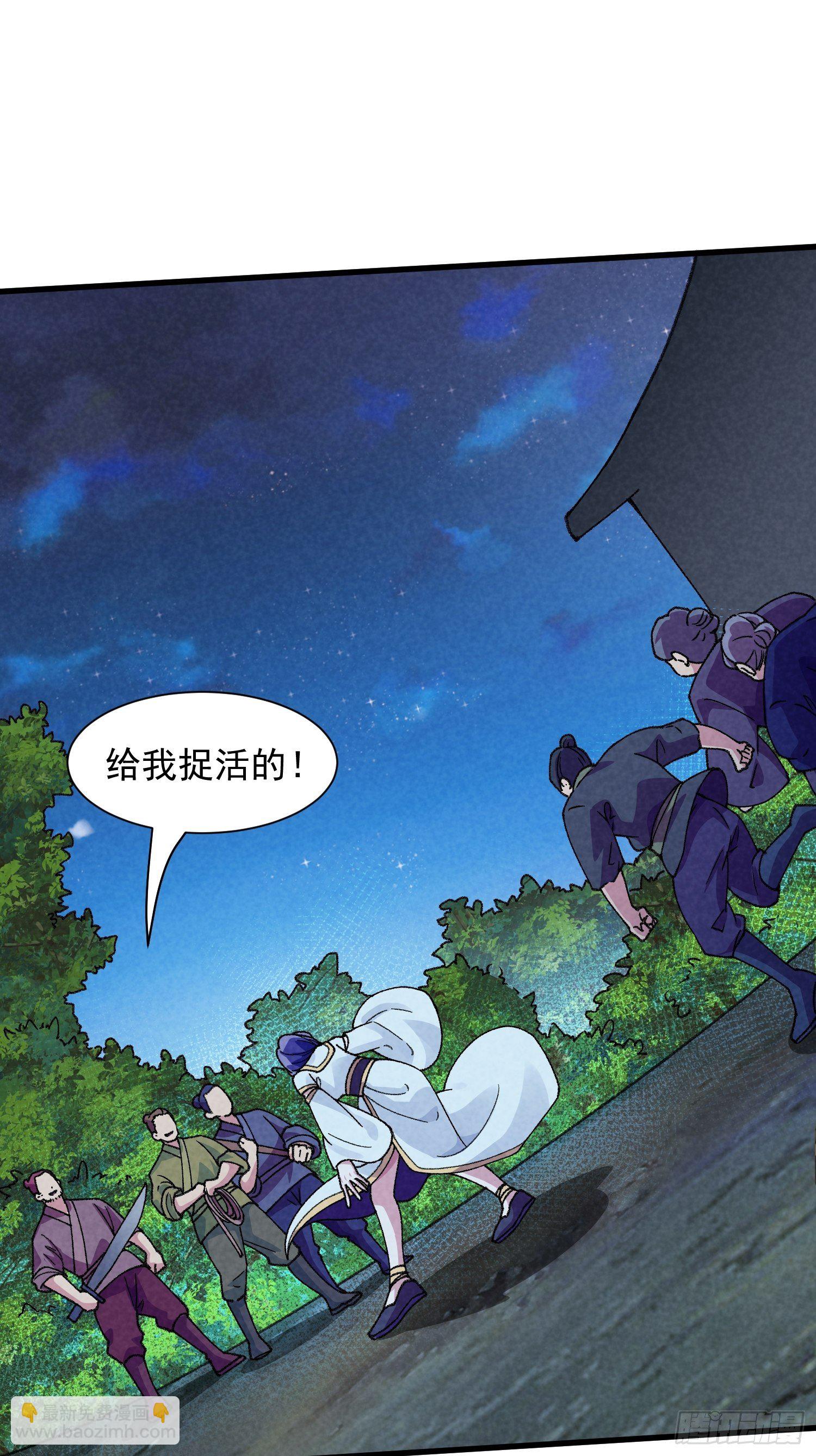 第13话 何方高人-第15话