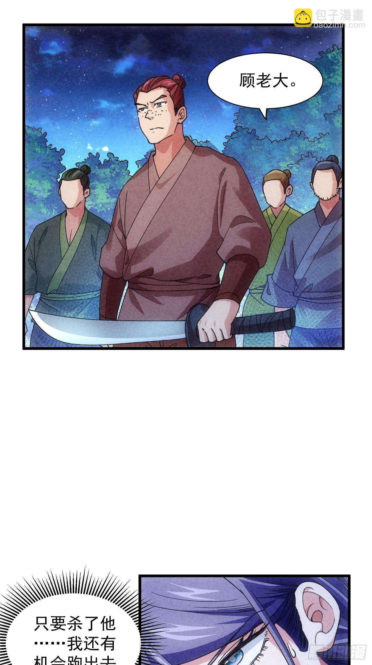 第13话 何方高人-第15话