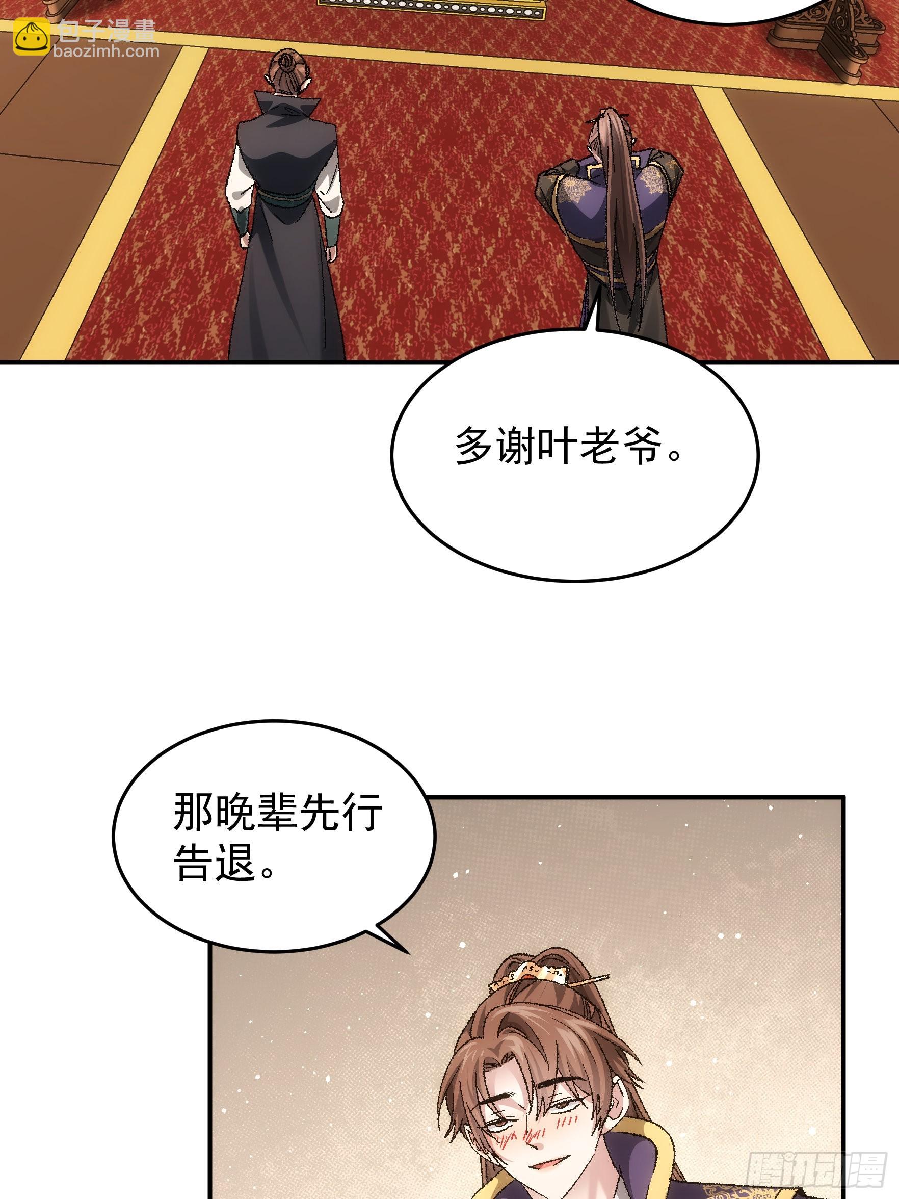 第134话：三品炼丹师-第139话
