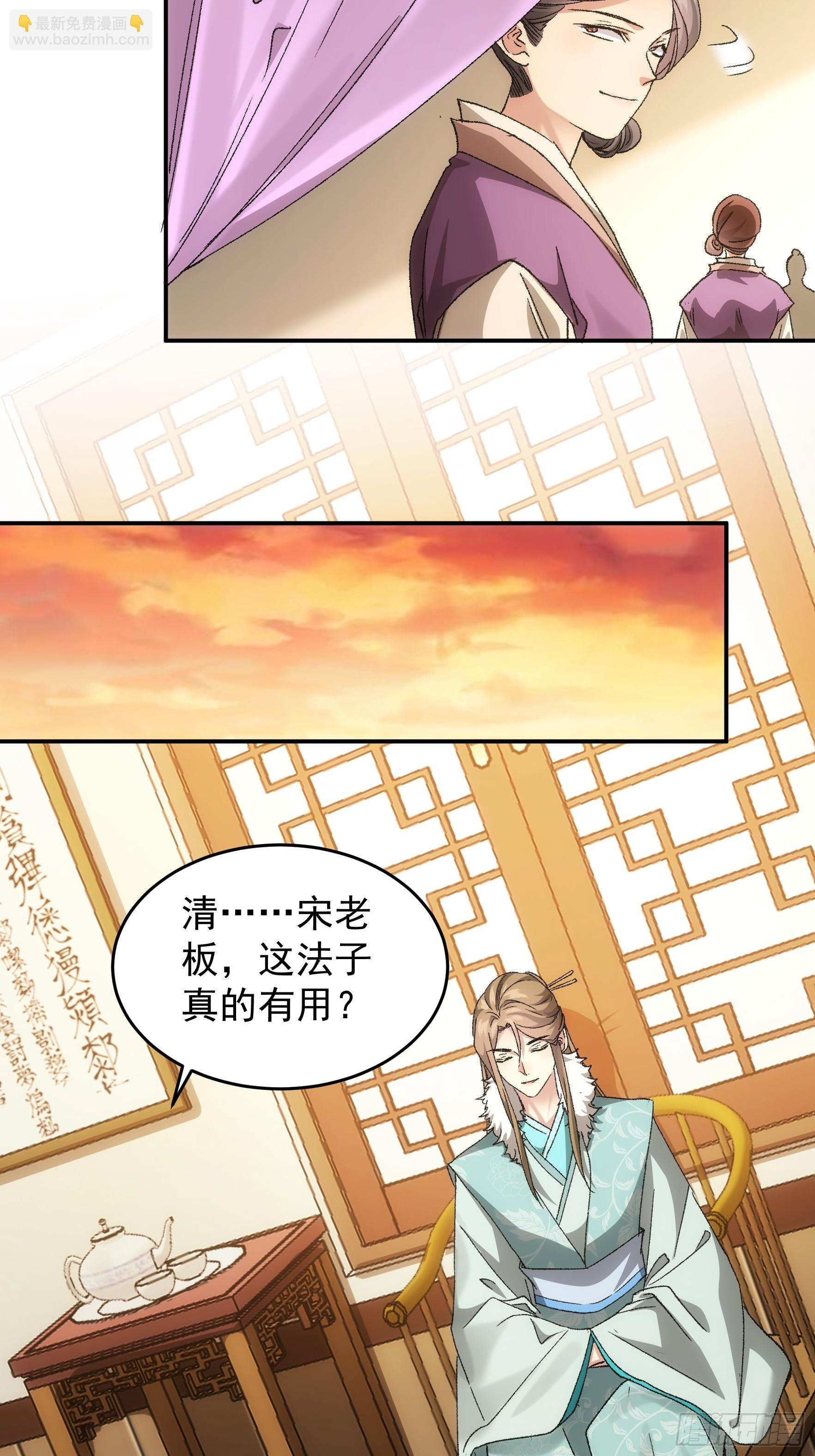 第134话：三品炼丹师-第139话