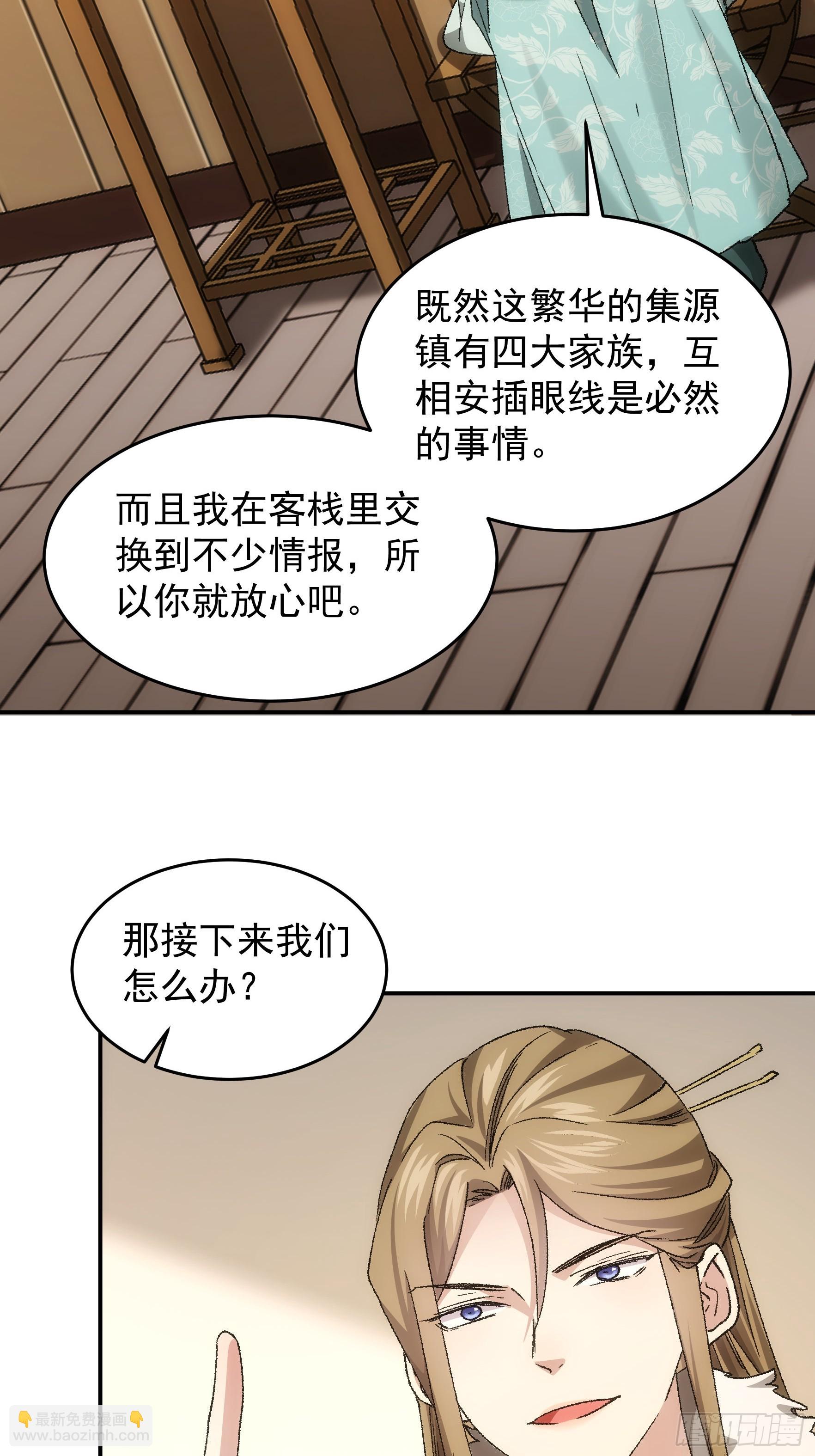 第134话：三品炼丹师-第139话