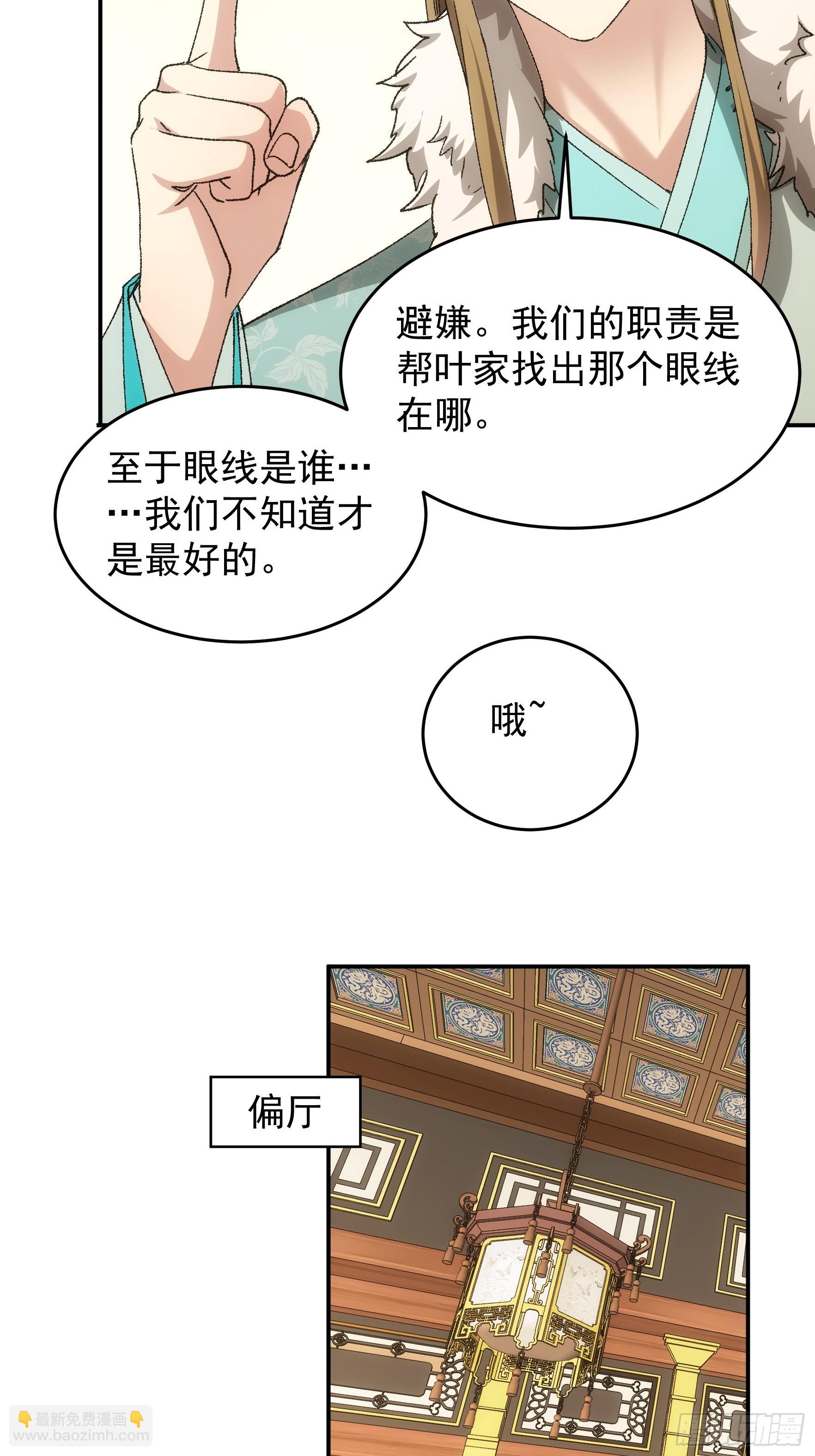 第134话：三品炼丹师-第139话