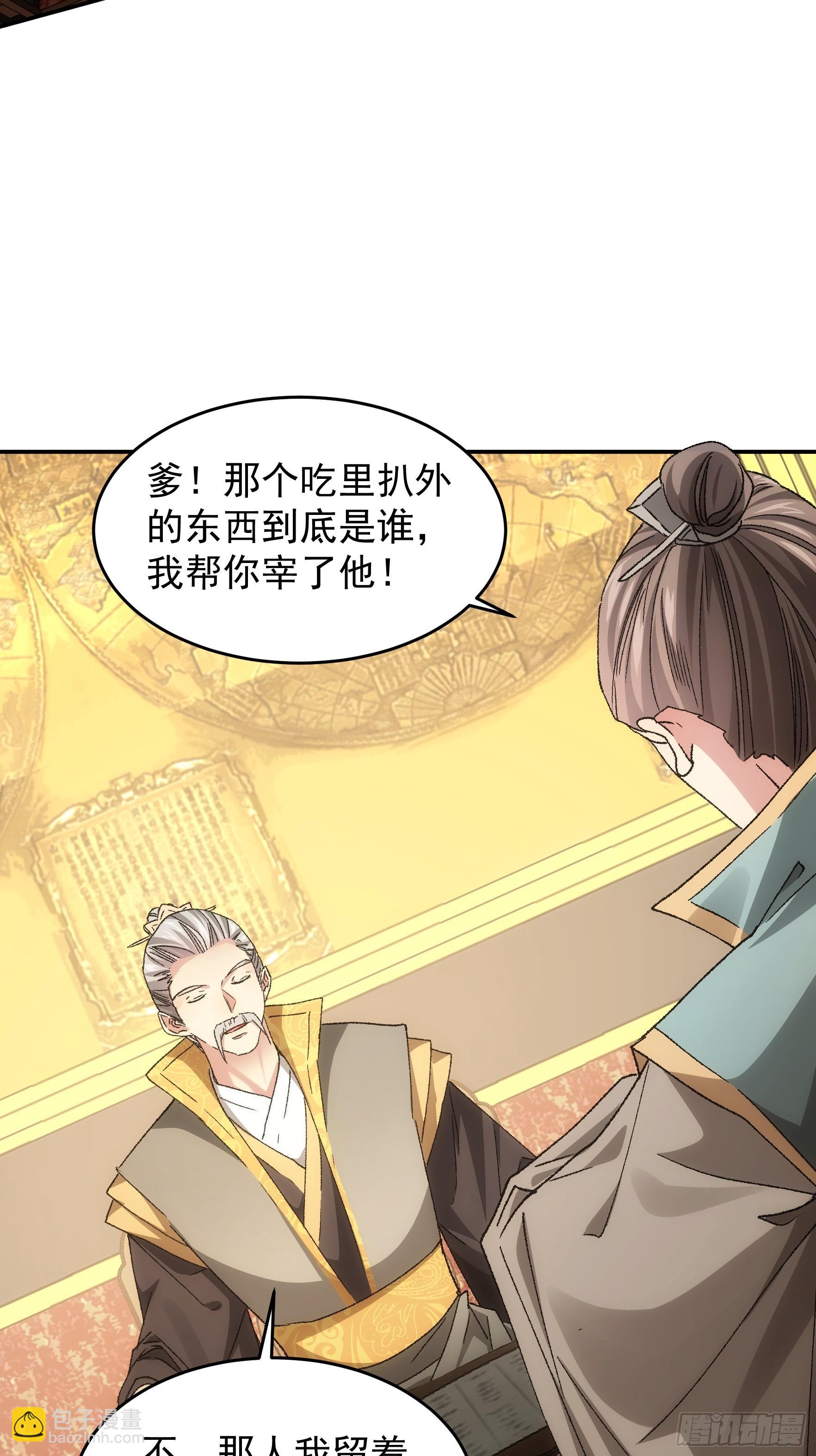 第134话：三品炼丹师-第139话