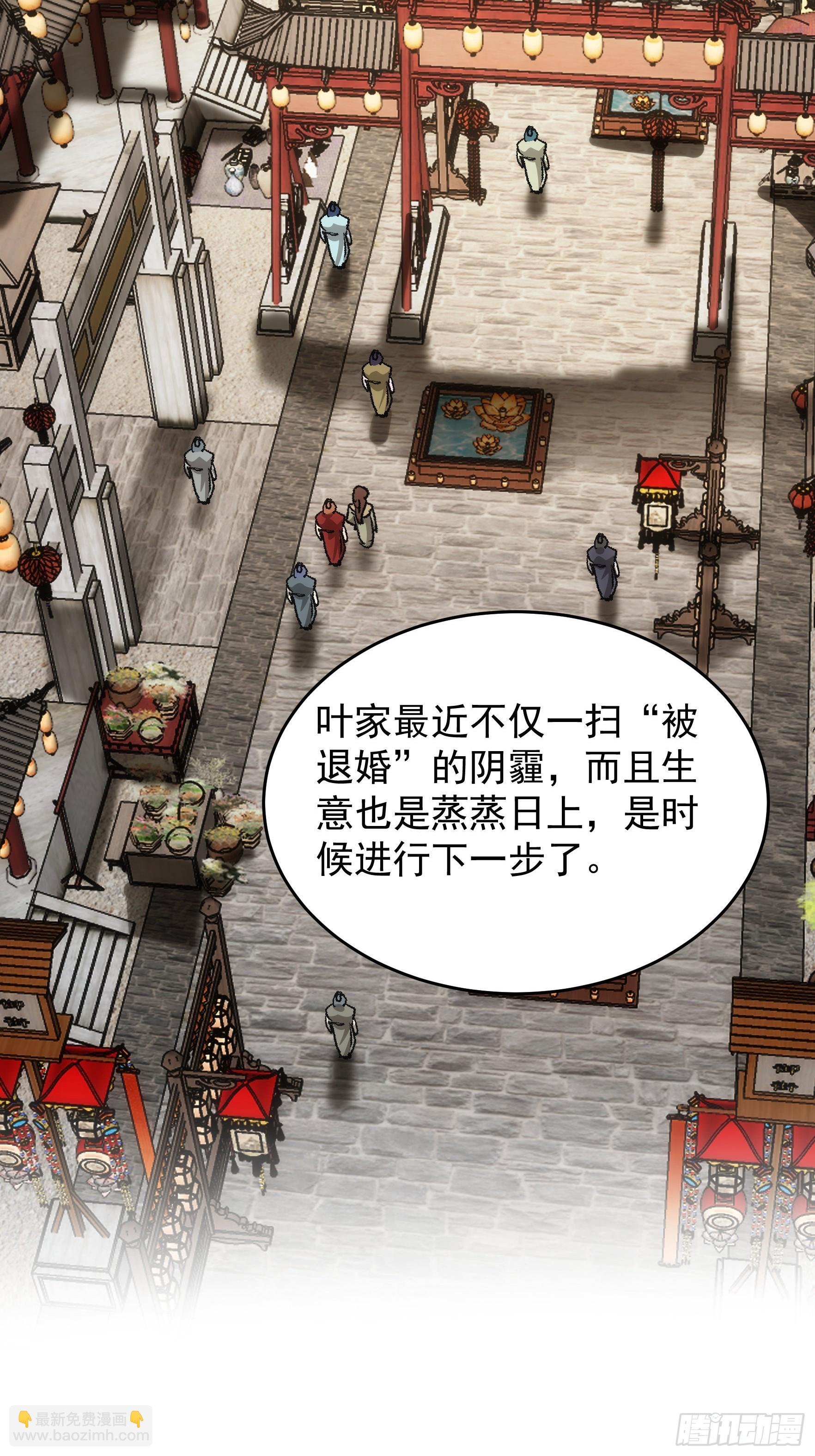 第134话：三品炼丹师-第139话
