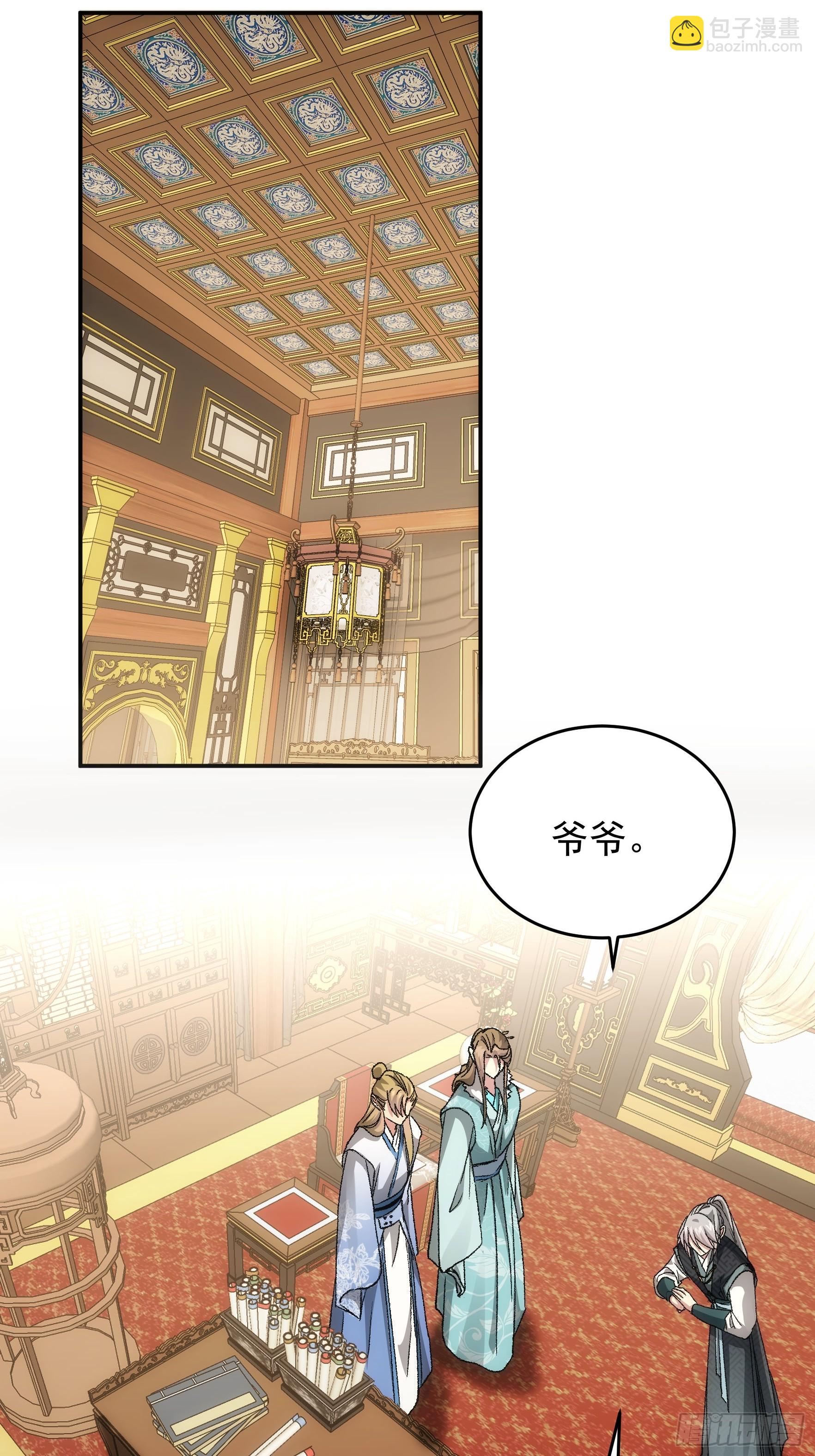 第134话：三品炼丹师-第139话