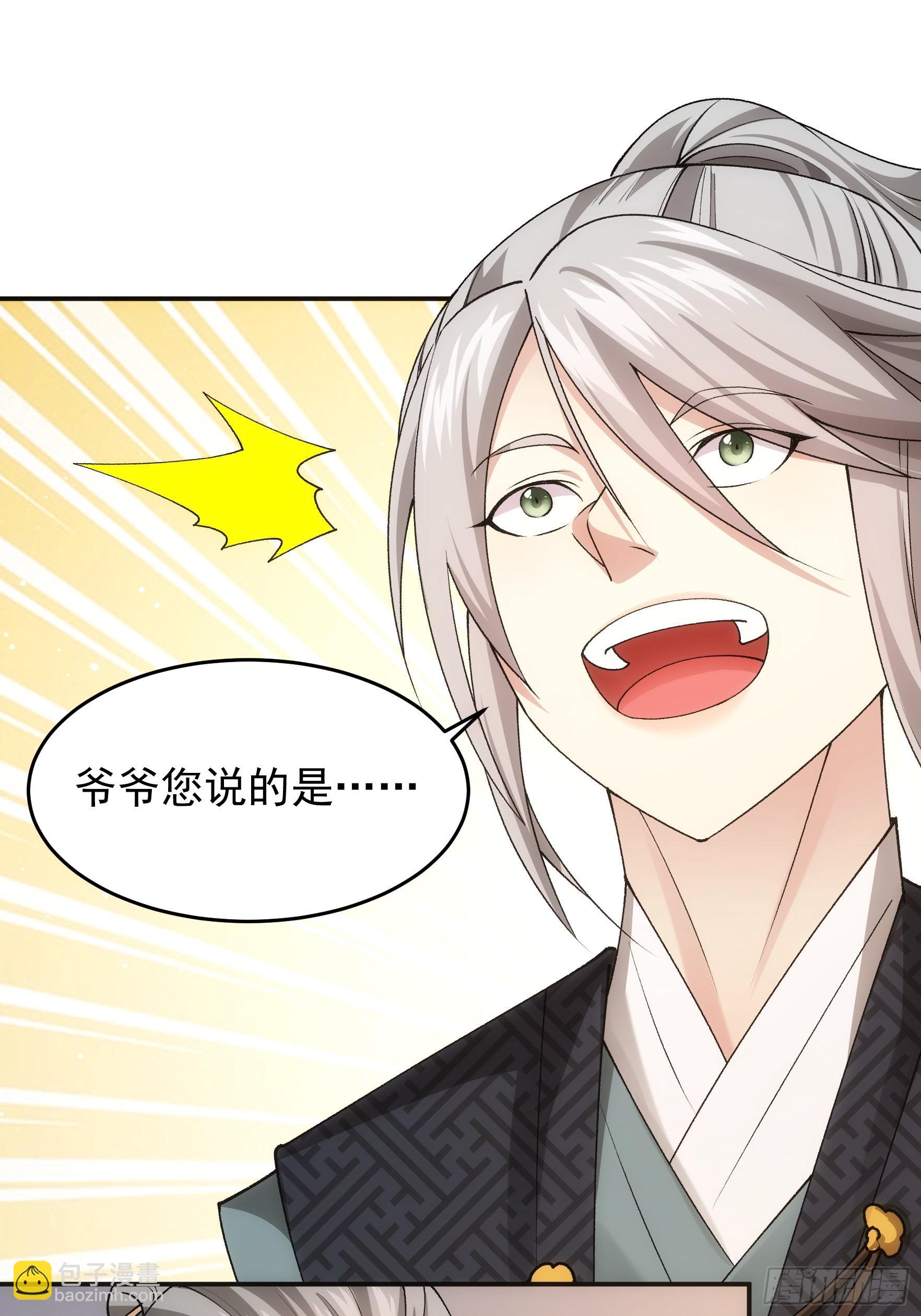 第134话：三品炼丹师-第139话