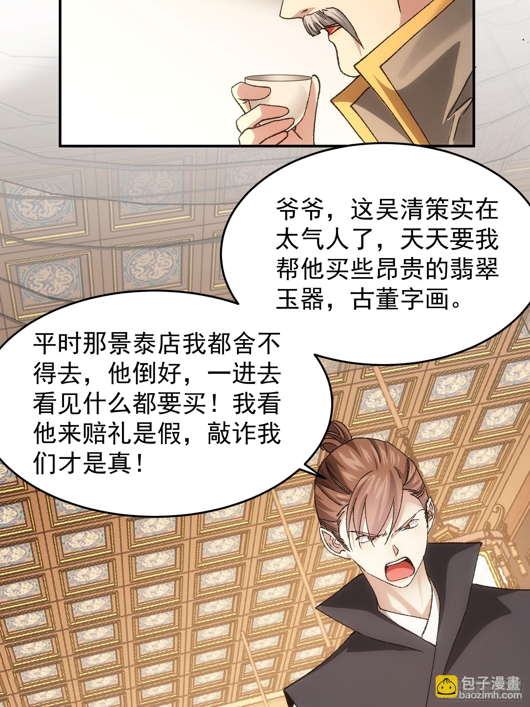 第134话：三品炼丹师-第139话