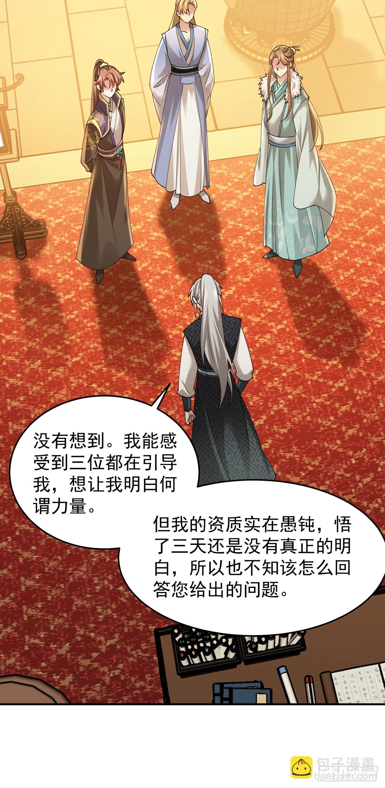 第136话：莫不是神仙下凡-第141话