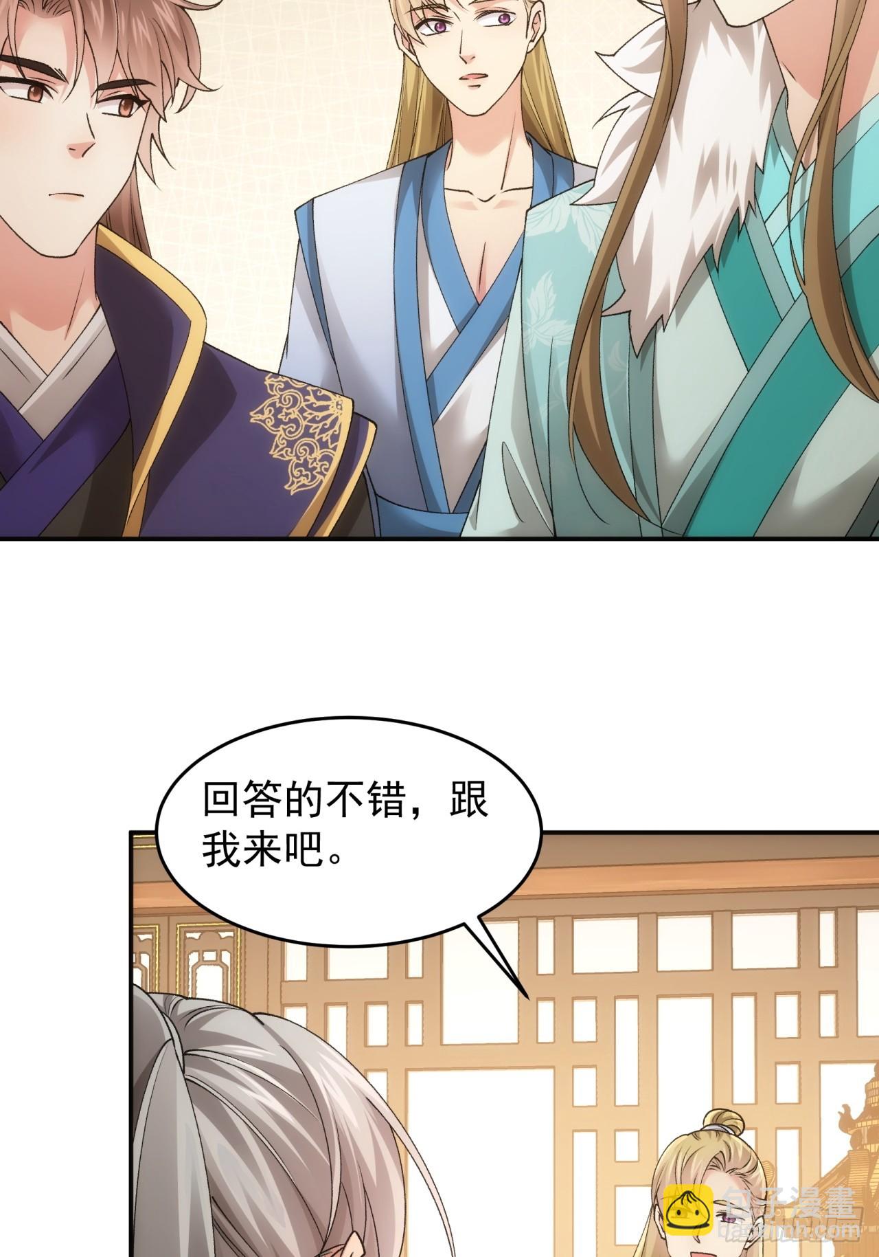 第136话：莫不是神仙下凡-第141话