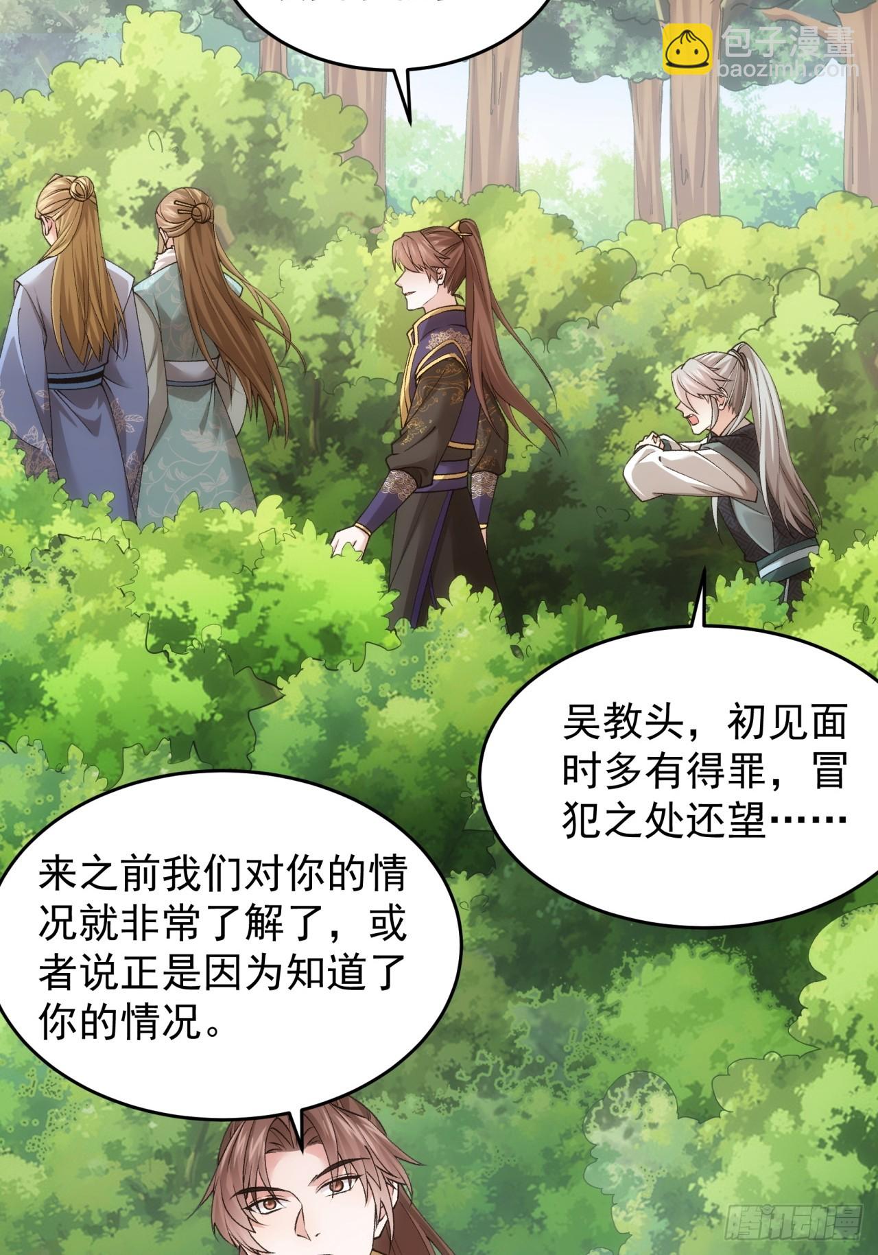 第136话：莫不是神仙下凡-第141话